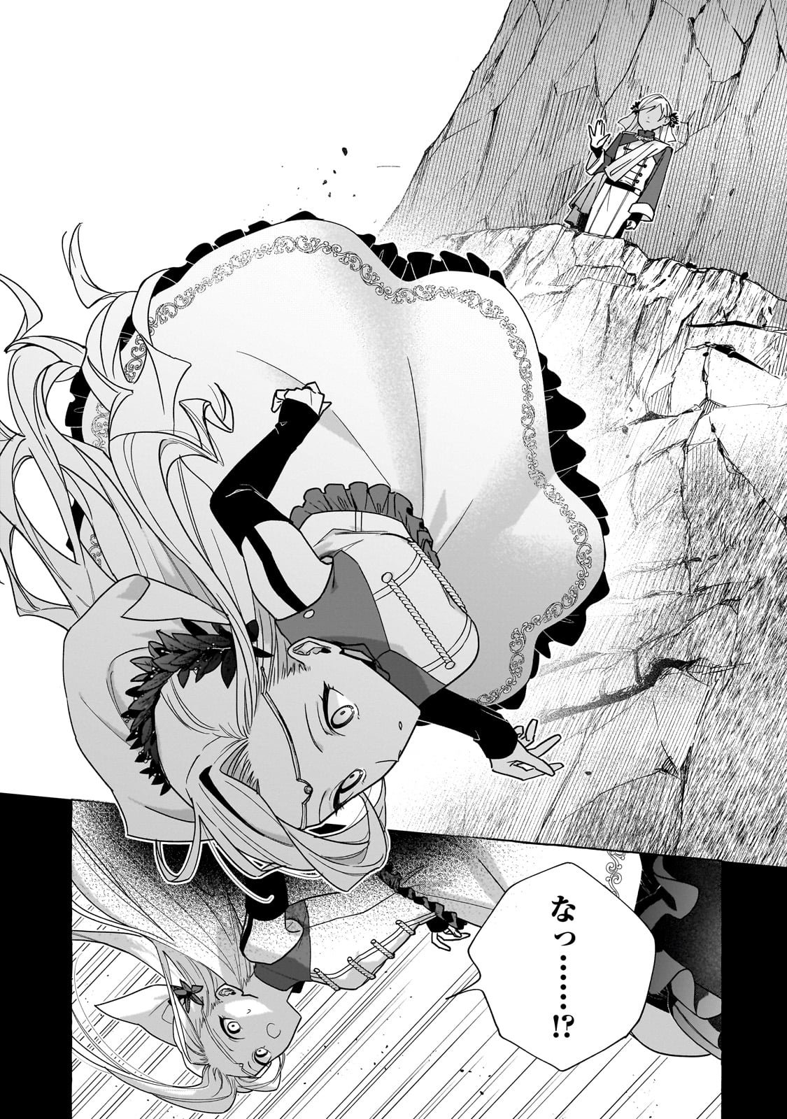 Ansatsusha wa Fushi no Majo wo Koroshitai - Chapter 1 - Page 11