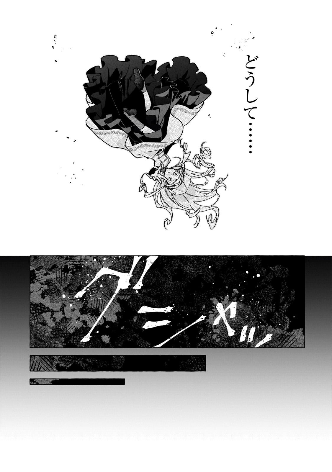 Ansatsusha wa Fushi no Majo wo Koroshitai - Chapter 1 - Page 13