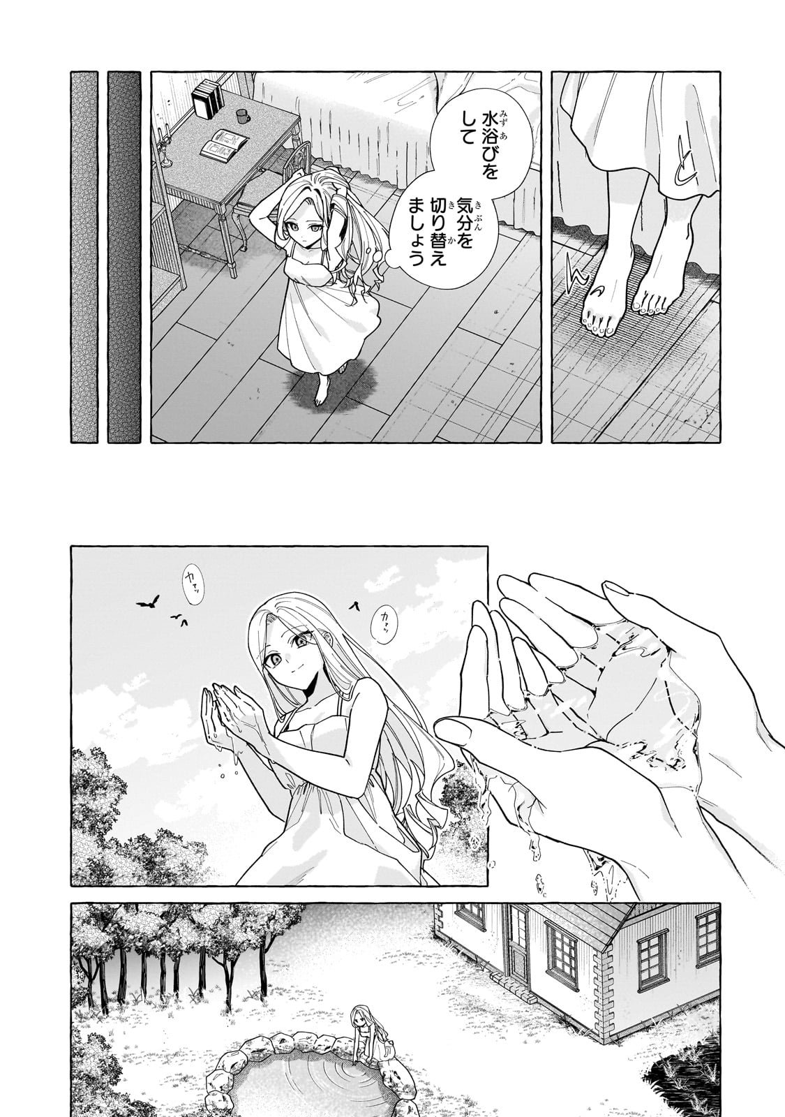 Ansatsusha wa Fushi no Majo wo Koroshitai - Chapter 1 - Page 15