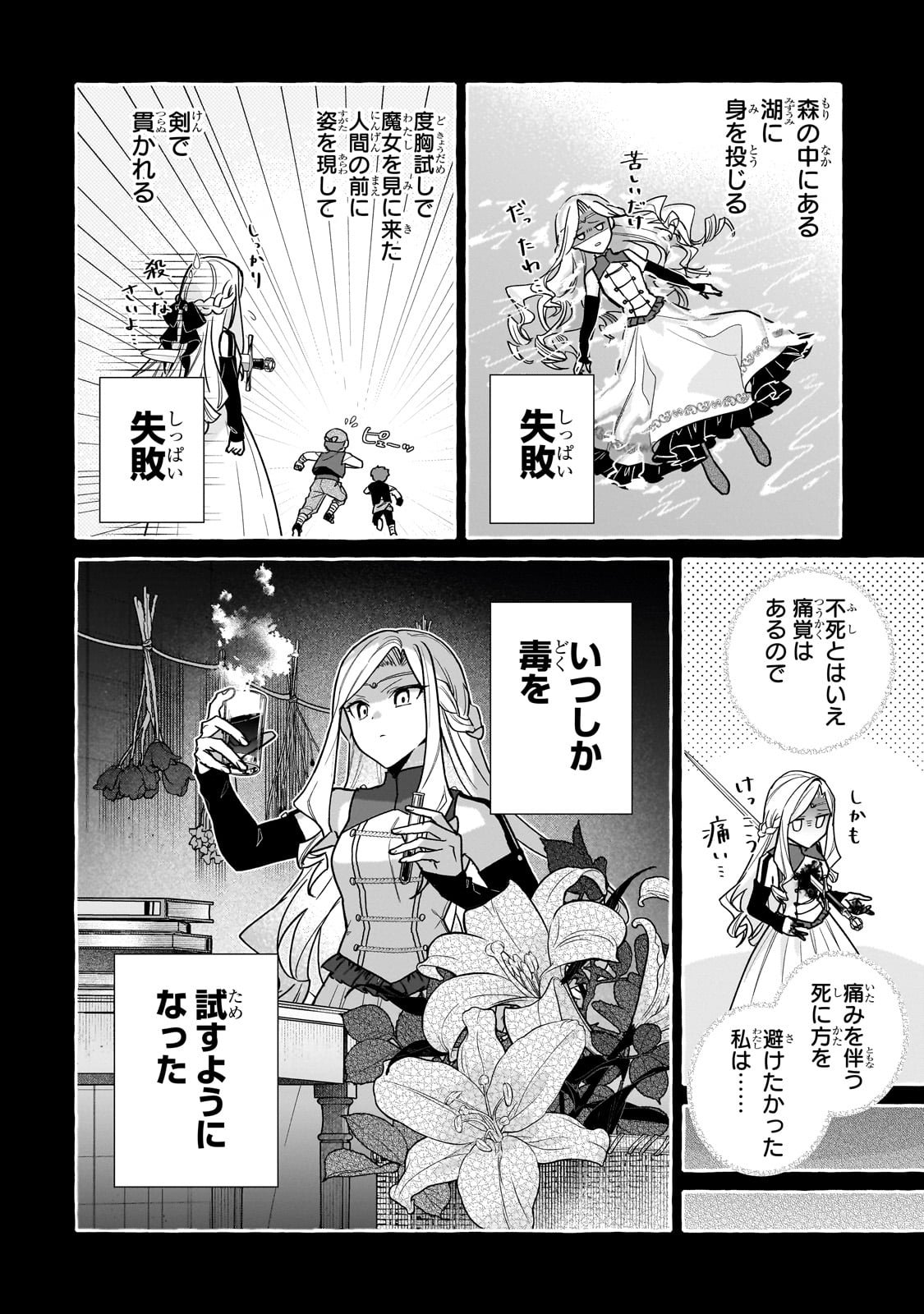 Ansatsusha wa Fushi no Majo wo Koroshitai - Chapter 1 - Page 20