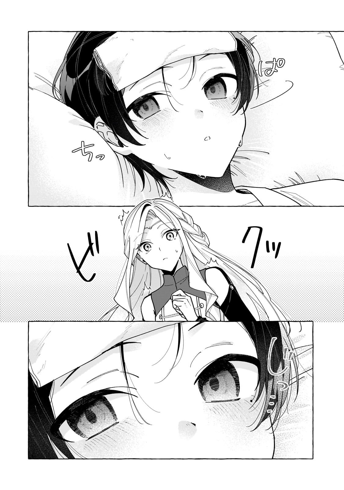 Ansatsusha wa Fushi no Majo wo Koroshitai - Chapter 1 - Page 32