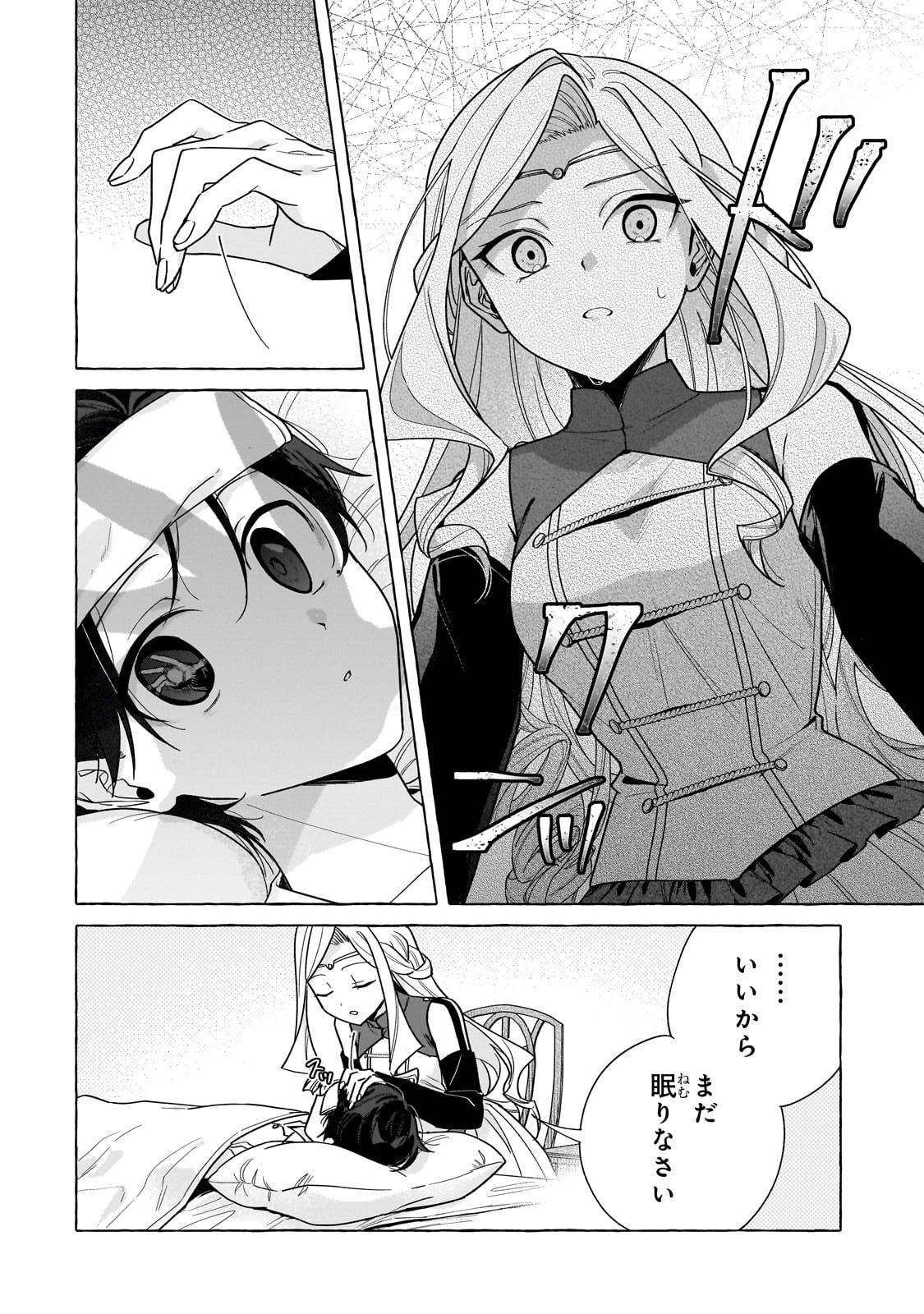 Ansatsusha wa Fushi no Majo wo Koroshitai - Chapter 1 - Page 34