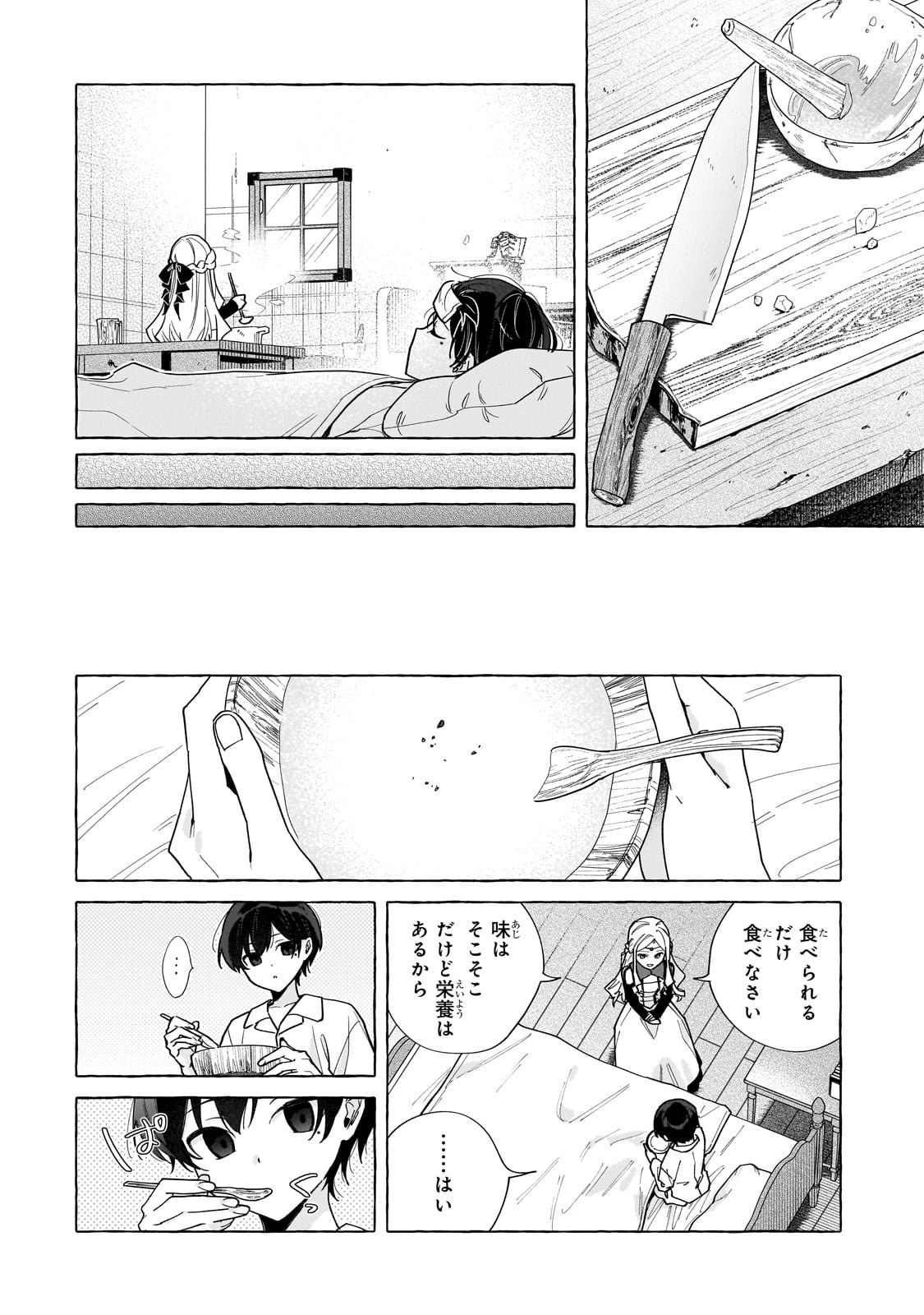 Ansatsusha wa Fushi no Majo wo Koroshitai - Chapter 1 - Page 36