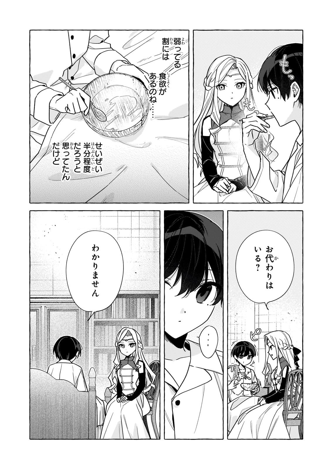 Ansatsusha wa Fushi no Majo wo Koroshitai - Chapter 1 - Page 37