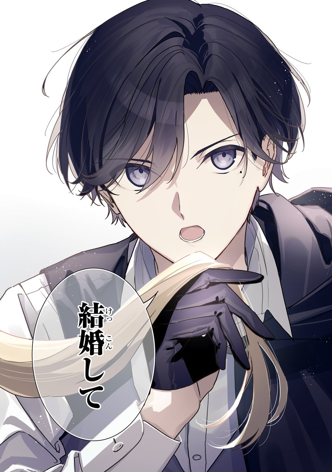 Ansatsusha wa Fushi no Majo wo Koroshitai - Chapter 1 - Page 4