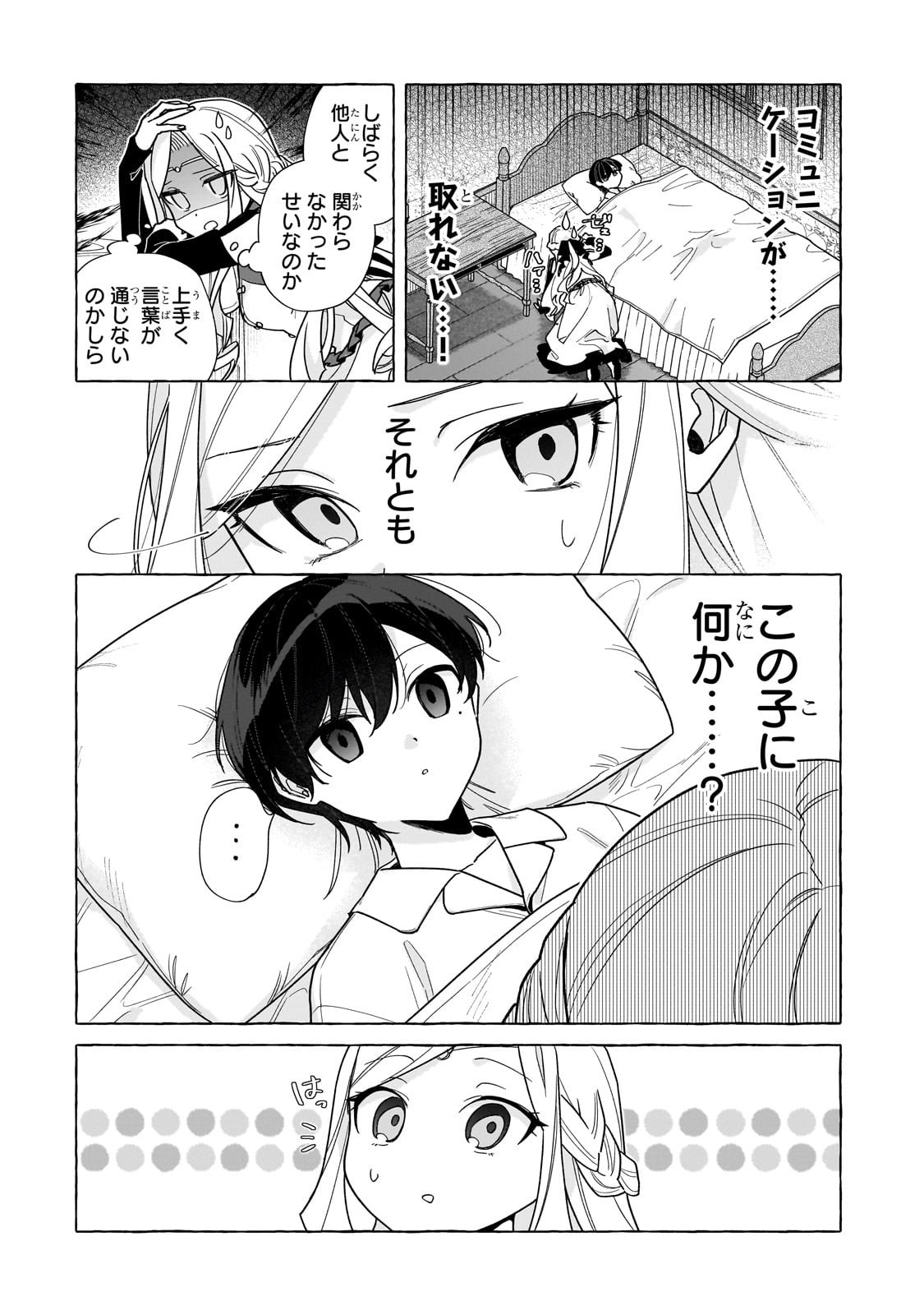 Ansatsusha wa Fushi no Majo wo Koroshitai - Chapter 1 - Page 40