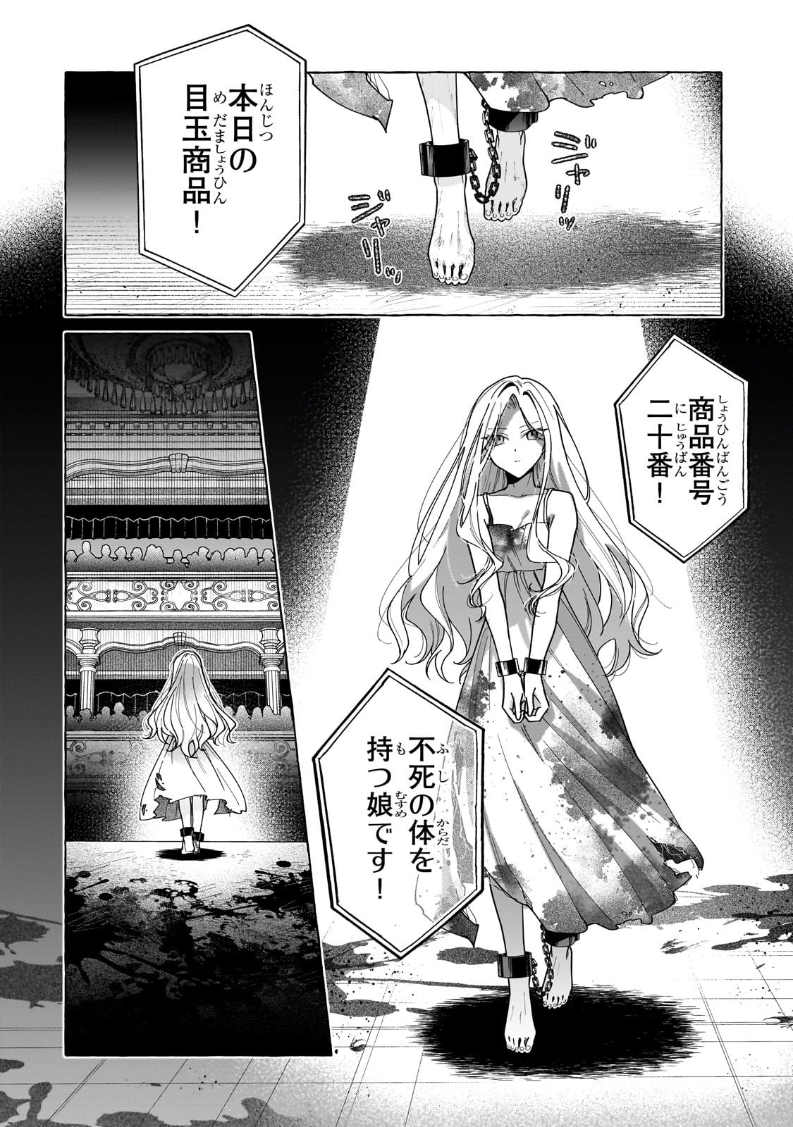 Ansatsusha wa Fushi no Majo wo Koroshitai - Chapter 1 - Page 42