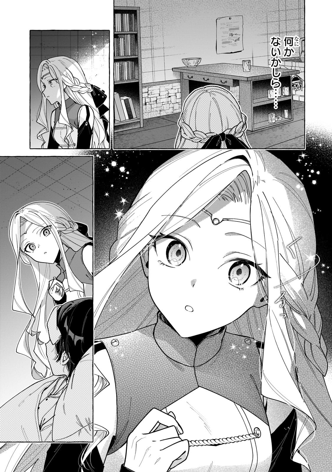 Ansatsusha wa Fushi no Majo wo Koroshitai - Chapter 1 - Page 47