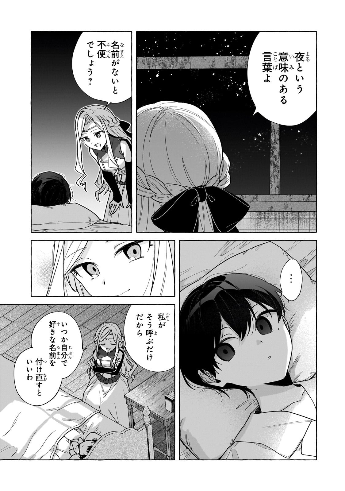 Ansatsusha wa Fushi no Majo wo Koroshitai - Chapter 1 - Page 49