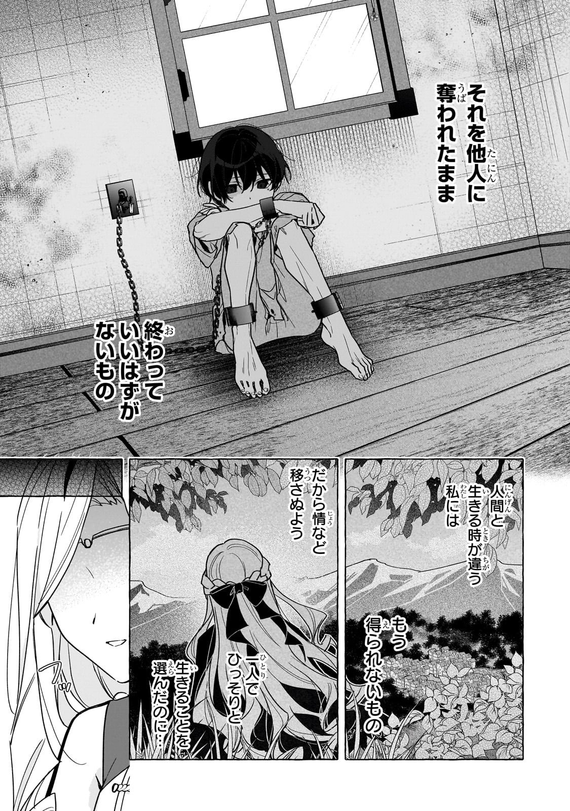 Ansatsusha wa Fushi no Majo wo Koroshitai - Chapter 1 - Page 51