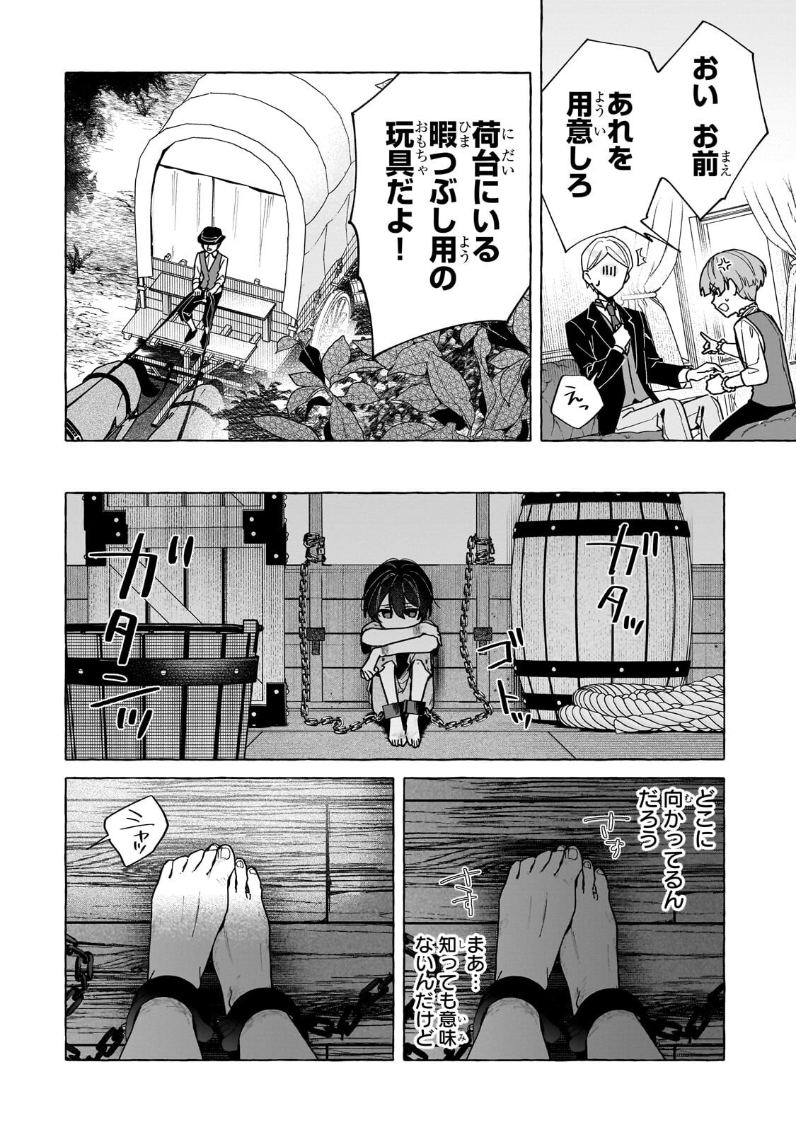 Ansatsusha wa Fushi no Majo wo Koroshitai - Chapter 2 - Page 14