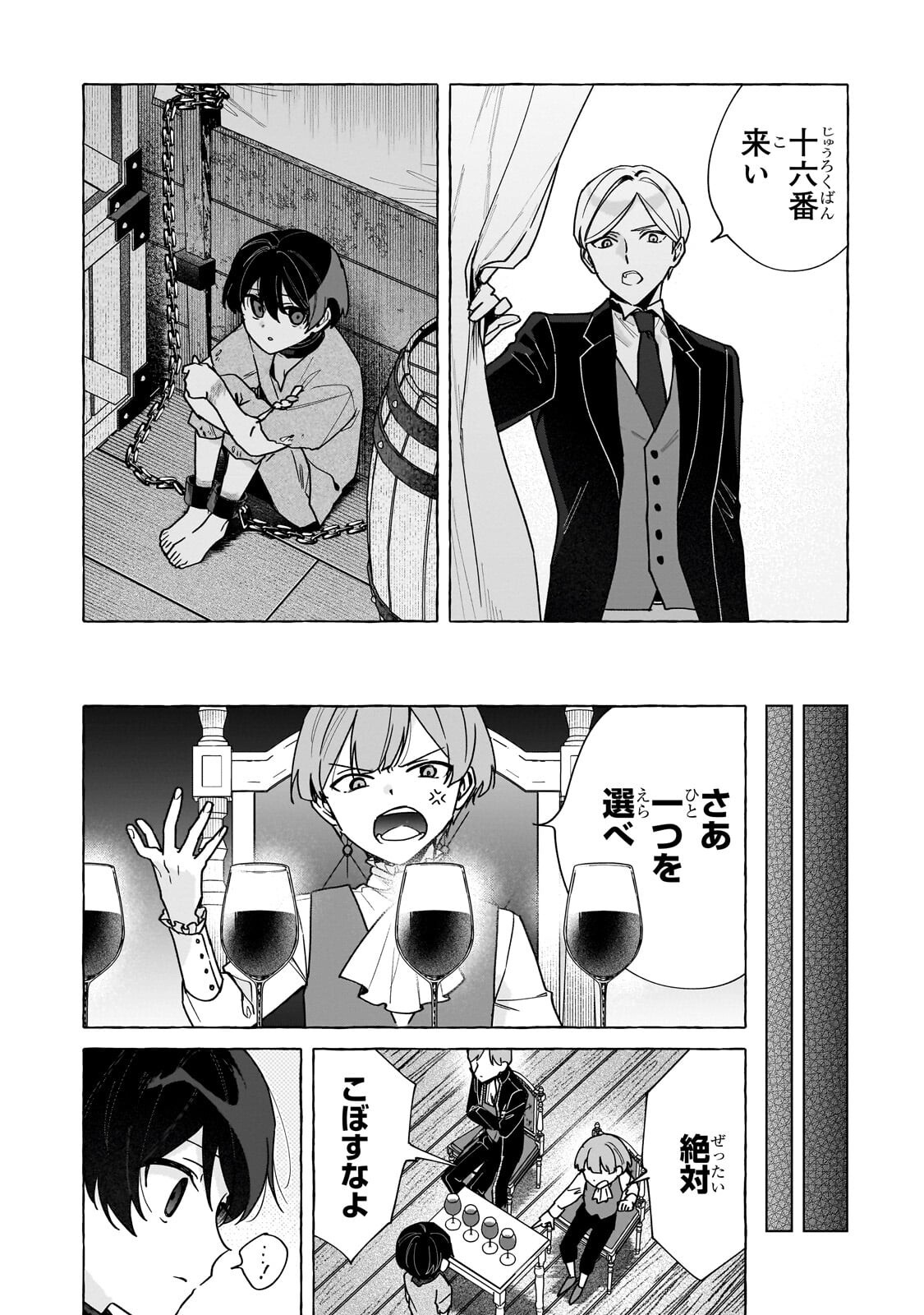 Ansatsusha wa Fushi no Majo wo Koroshitai - Chapter 2 - Page 15