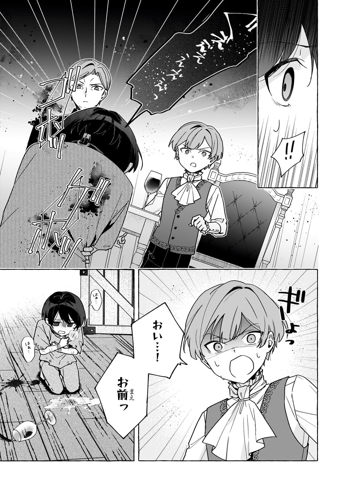 Ansatsusha wa Fushi no Majo wo Koroshitai - Chapter 2 - Page 17