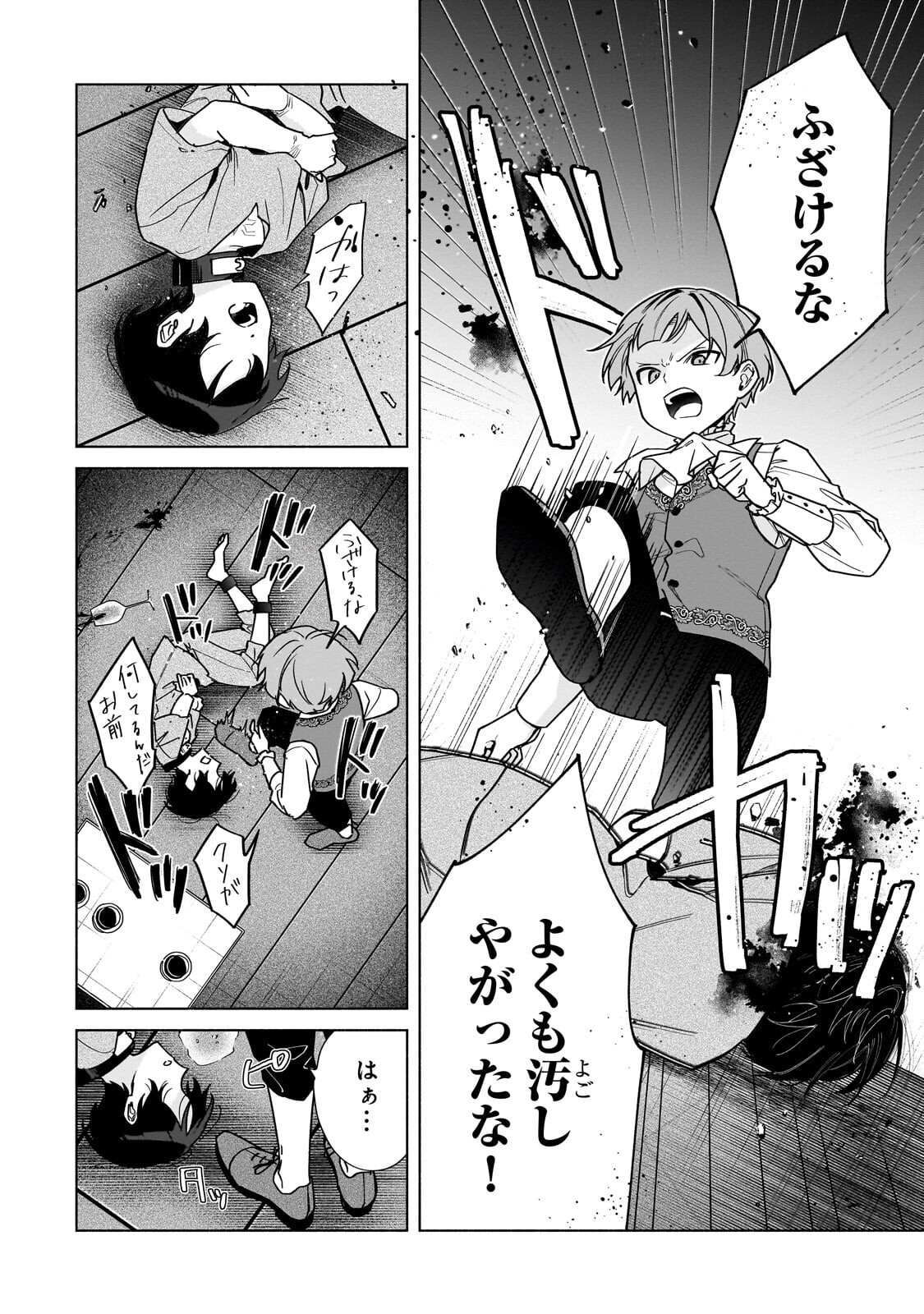 Ansatsusha wa Fushi no Majo wo Koroshitai - Chapter 2 - Page 18