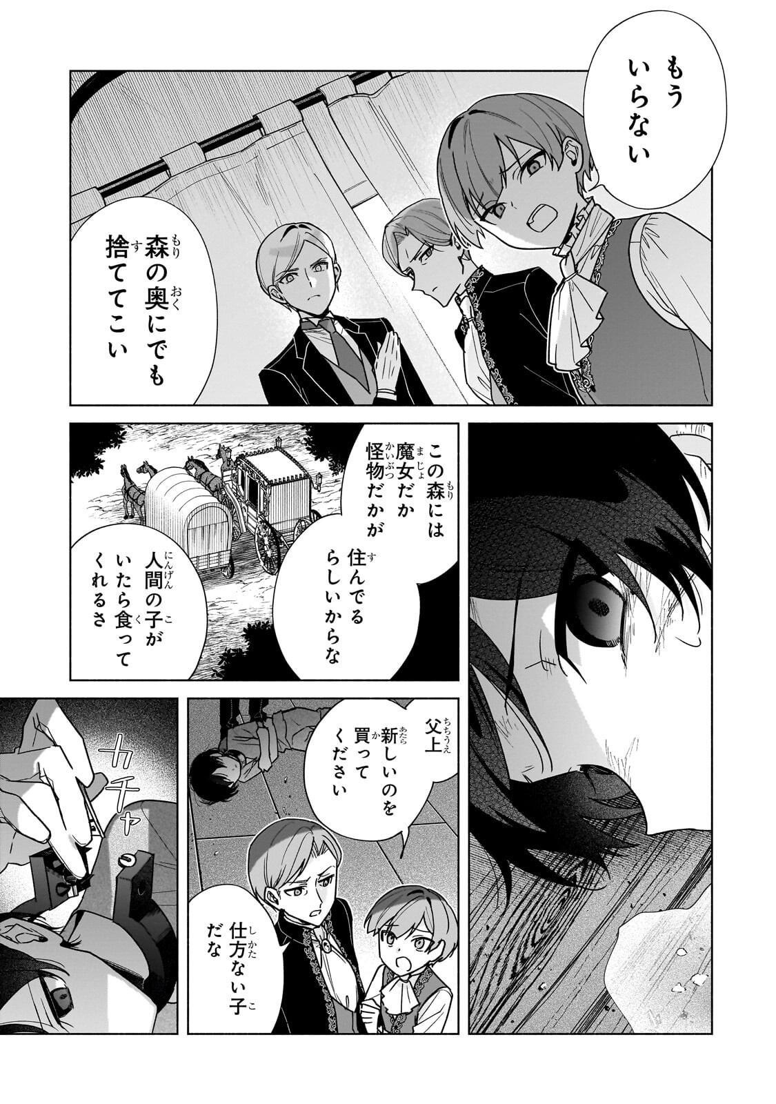 Ansatsusha wa Fushi no Majo wo Koroshitai - Chapter 2 - Page 19