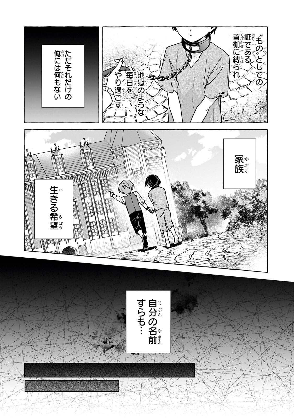 Ansatsusha wa Fushi no Majo wo Koroshitai - Chapter 2 - Page 2