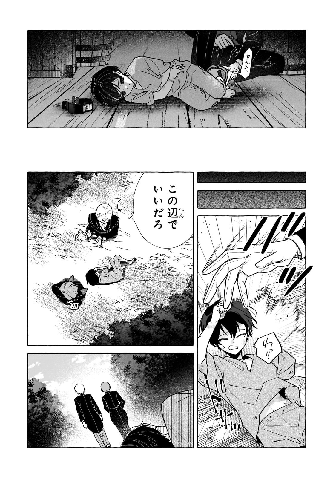 Ansatsusha wa Fushi no Majo wo Koroshitai - Chapter 2 - Page 20