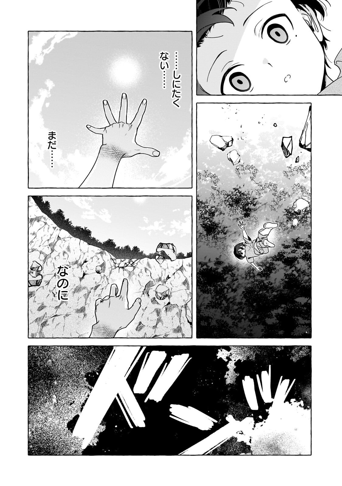 Ansatsusha wa Fushi no Majo wo Koroshitai - Chapter 2 - Page 24