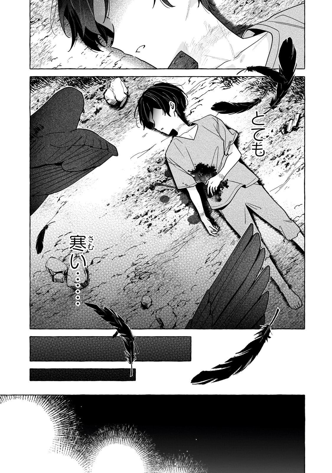 Ansatsusha wa Fushi no Majo wo Koroshitai - Chapter 2 - Page 25