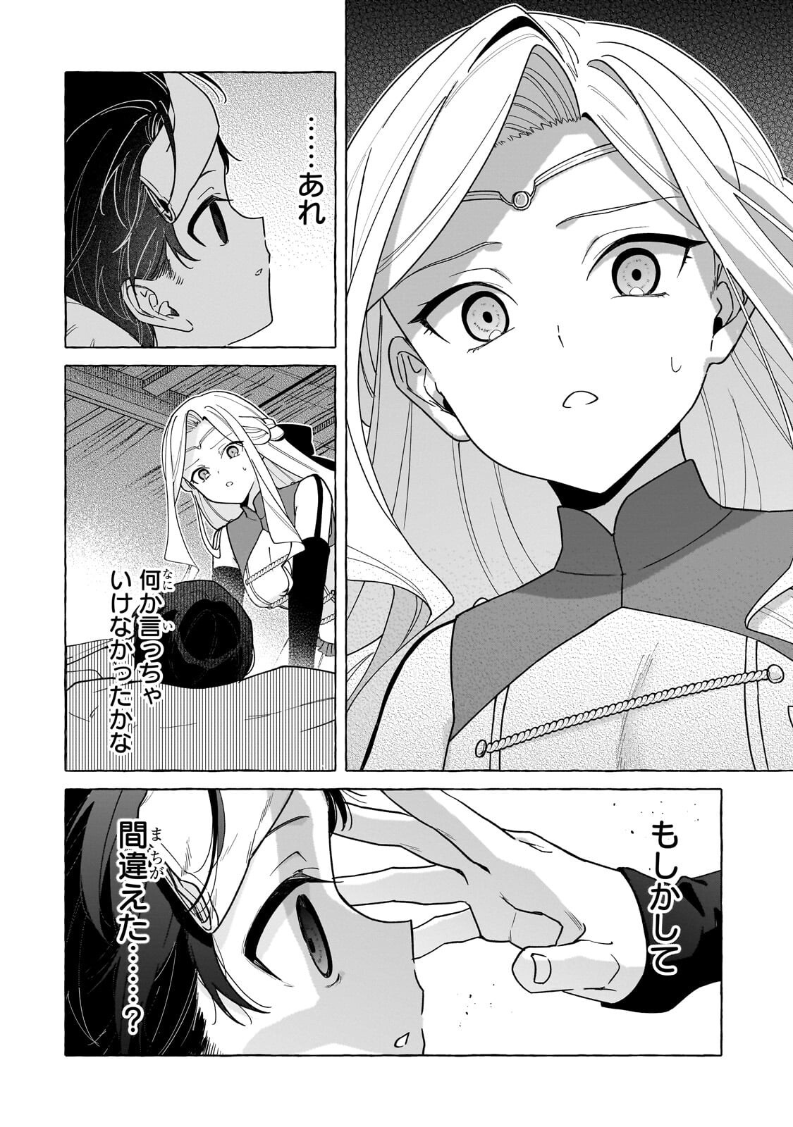 Ansatsusha wa Fushi no Majo wo Koroshitai - Chapter 2 - Page 28