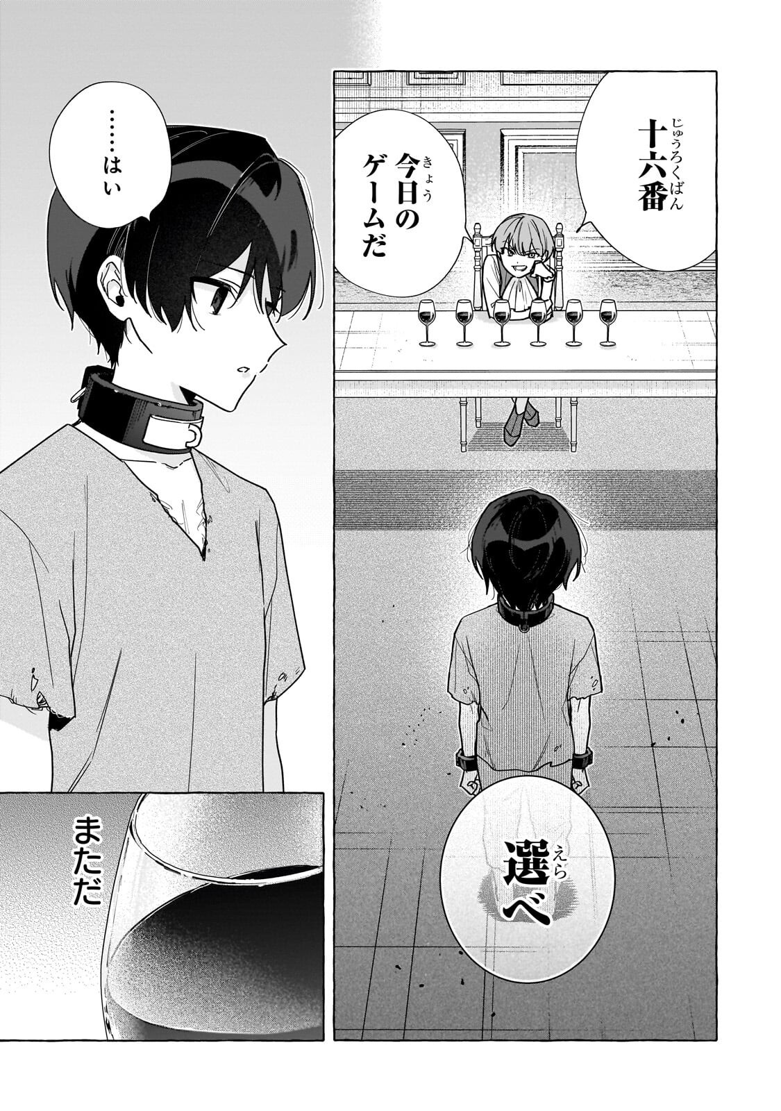 Ansatsusha wa Fushi no Majo wo Koroshitai - Chapter 2 - Page 3