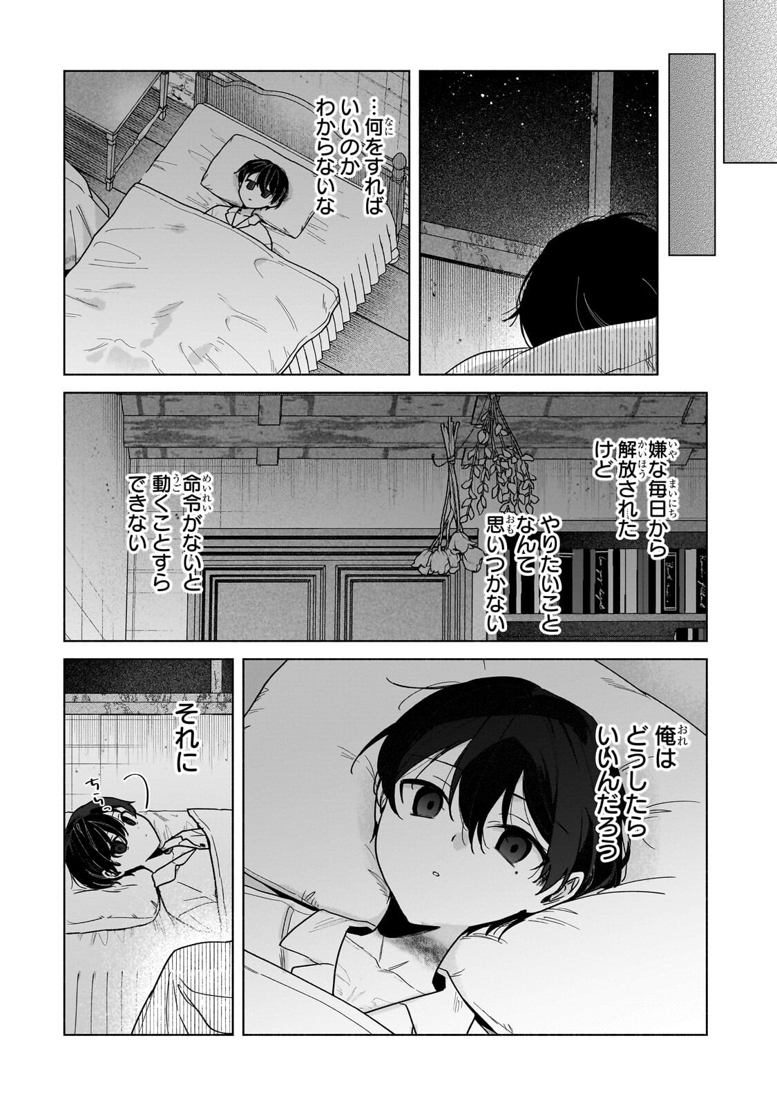 Ansatsusha wa Fushi no Majo wo Koroshitai - Chapter 2 - Page 30