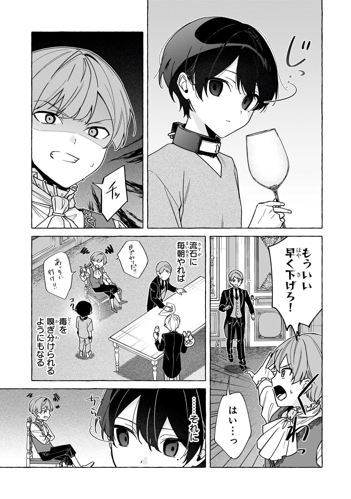 Ansatsusha wa Fushi no Majo wo Koroshitai - Chapter 2 - Page 5