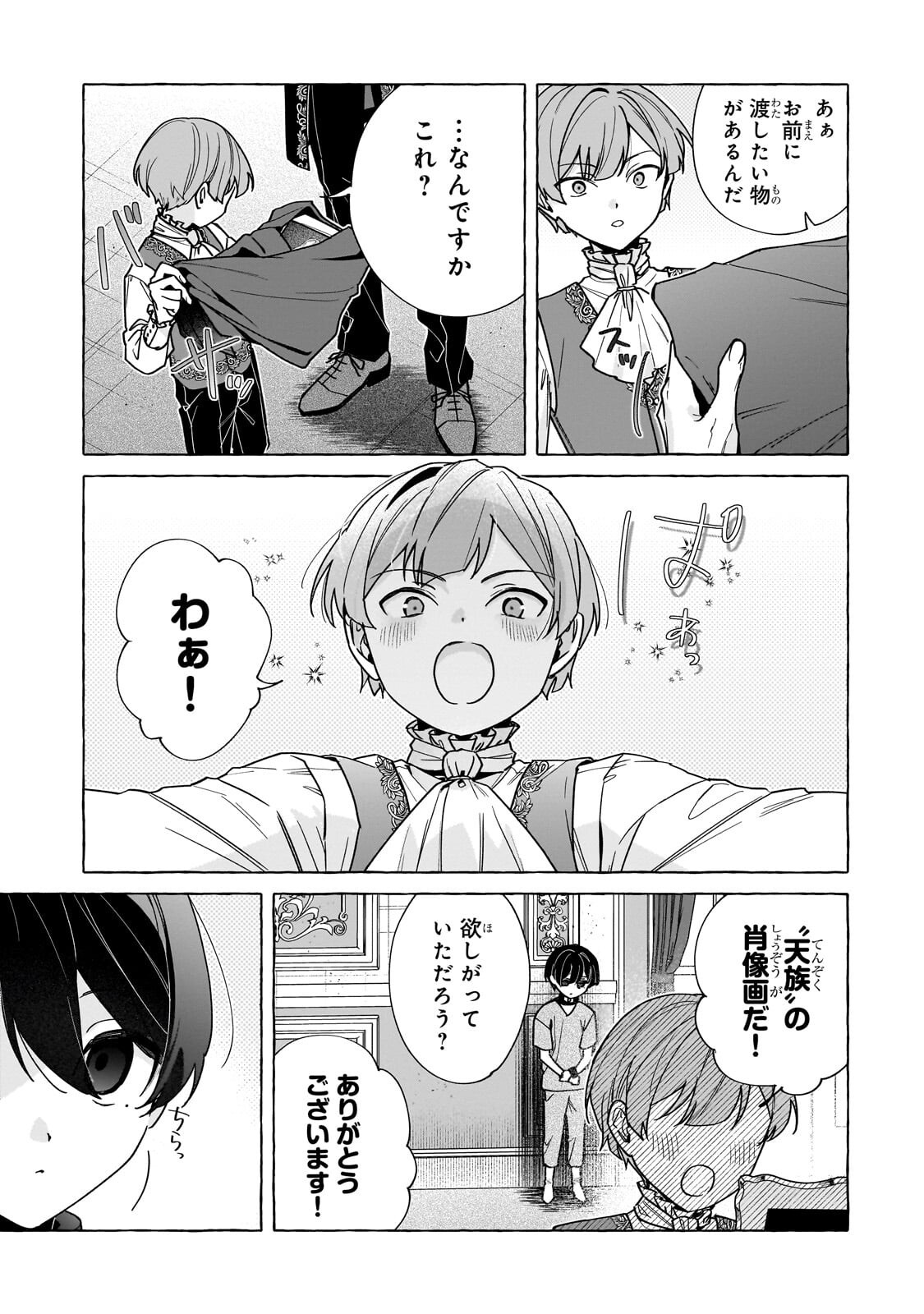 Ansatsusha wa Fushi no Majo wo Koroshitai - Chapter 2 - Page 7