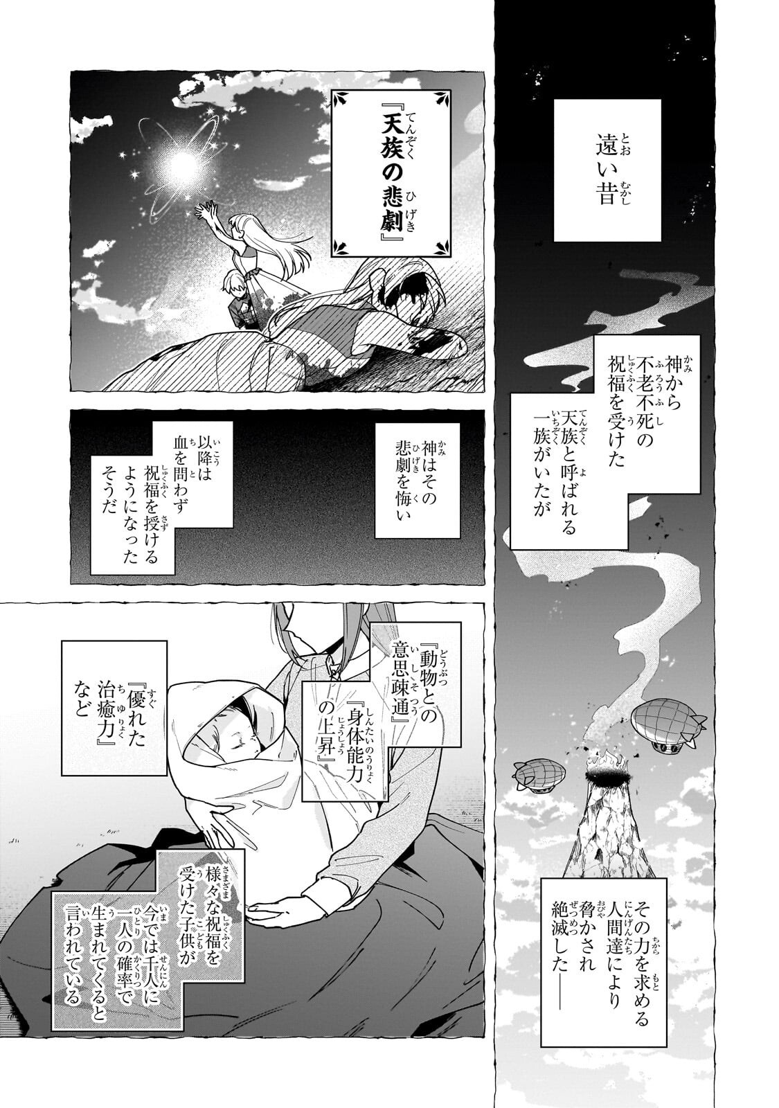 Ansatsusha wa Fushi no Majo wo Koroshitai - Chapter 2 - Page 9