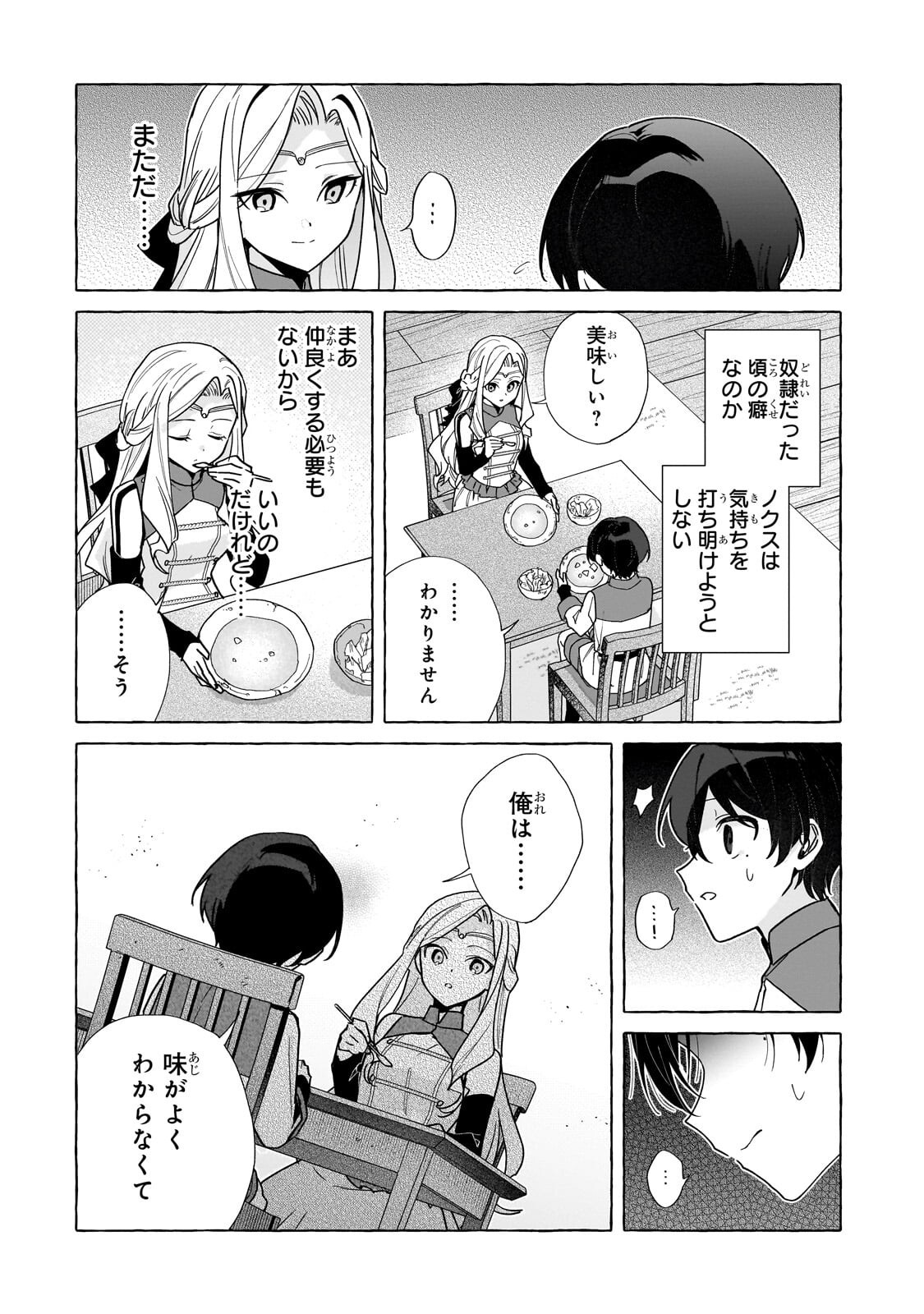Ansatsusha wa Fushi no Majo wo Koroshitai - Chapter 3.1 - Page 4