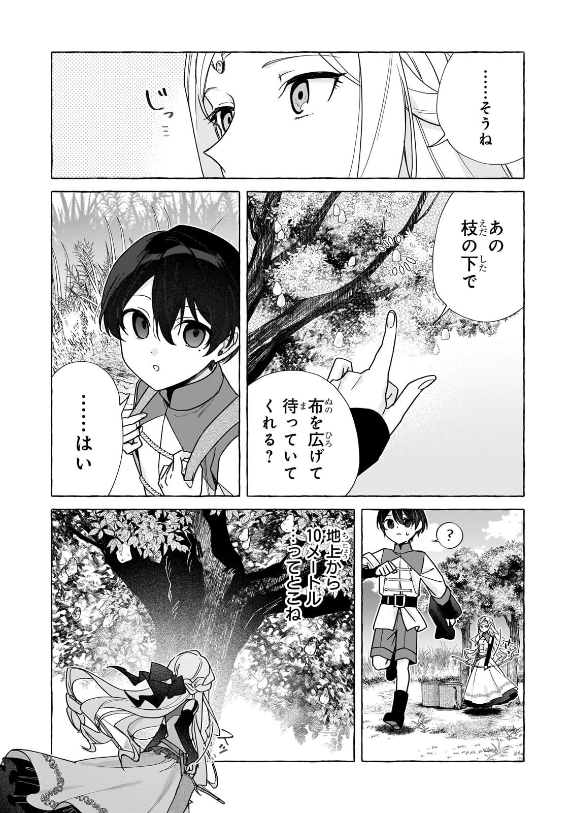 Ansatsusha wa Fushi no Majo wo Koroshitai - Chapter 3.2 - Page 4