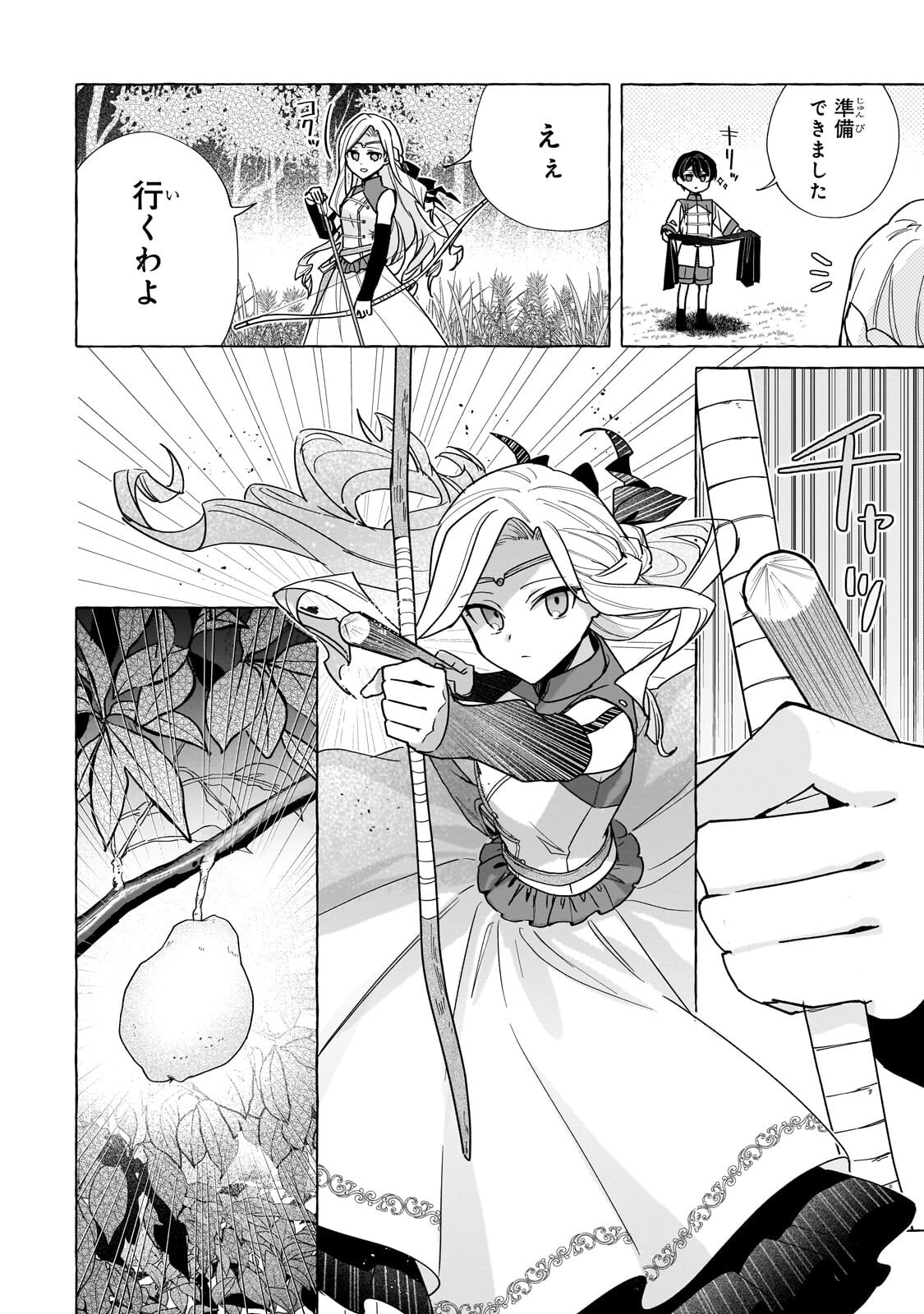 Ansatsusha wa Fushi no Majo wo Koroshitai - Chapter 3.2 - Page 5