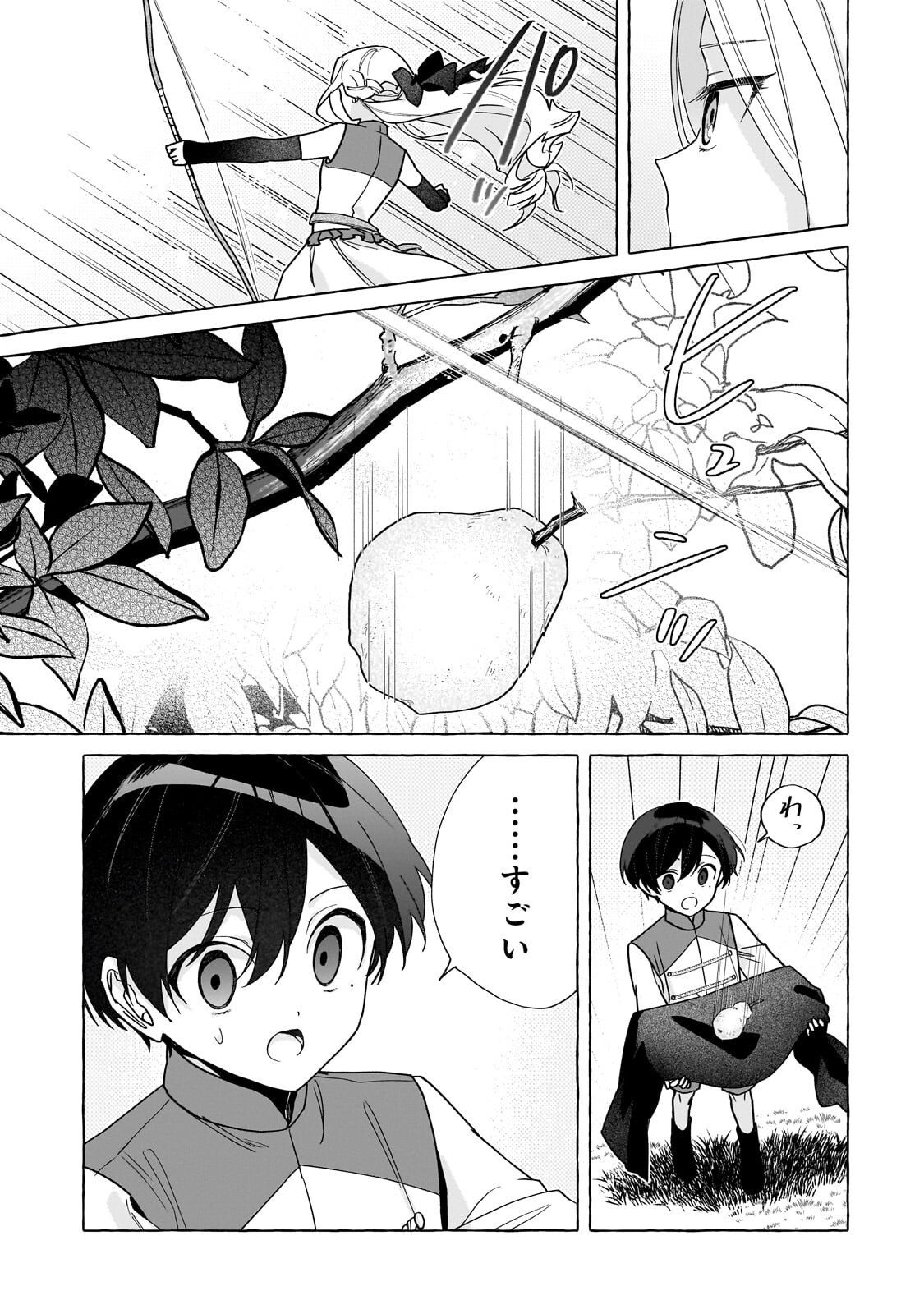 Ansatsusha wa Fushi no Majo wo Koroshitai - Chapter 3.2 - Page 6