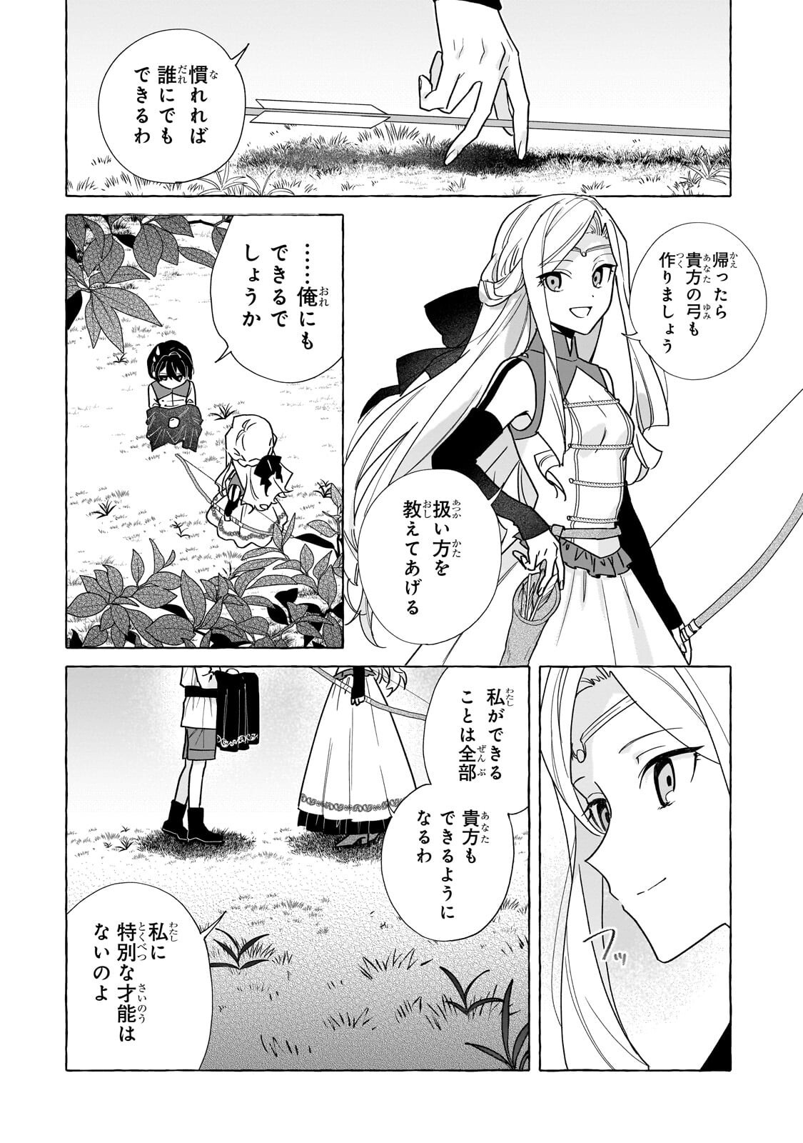 Ansatsusha wa Fushi no Majo wo Koroshitai - Chapter 3.2 - Page 7