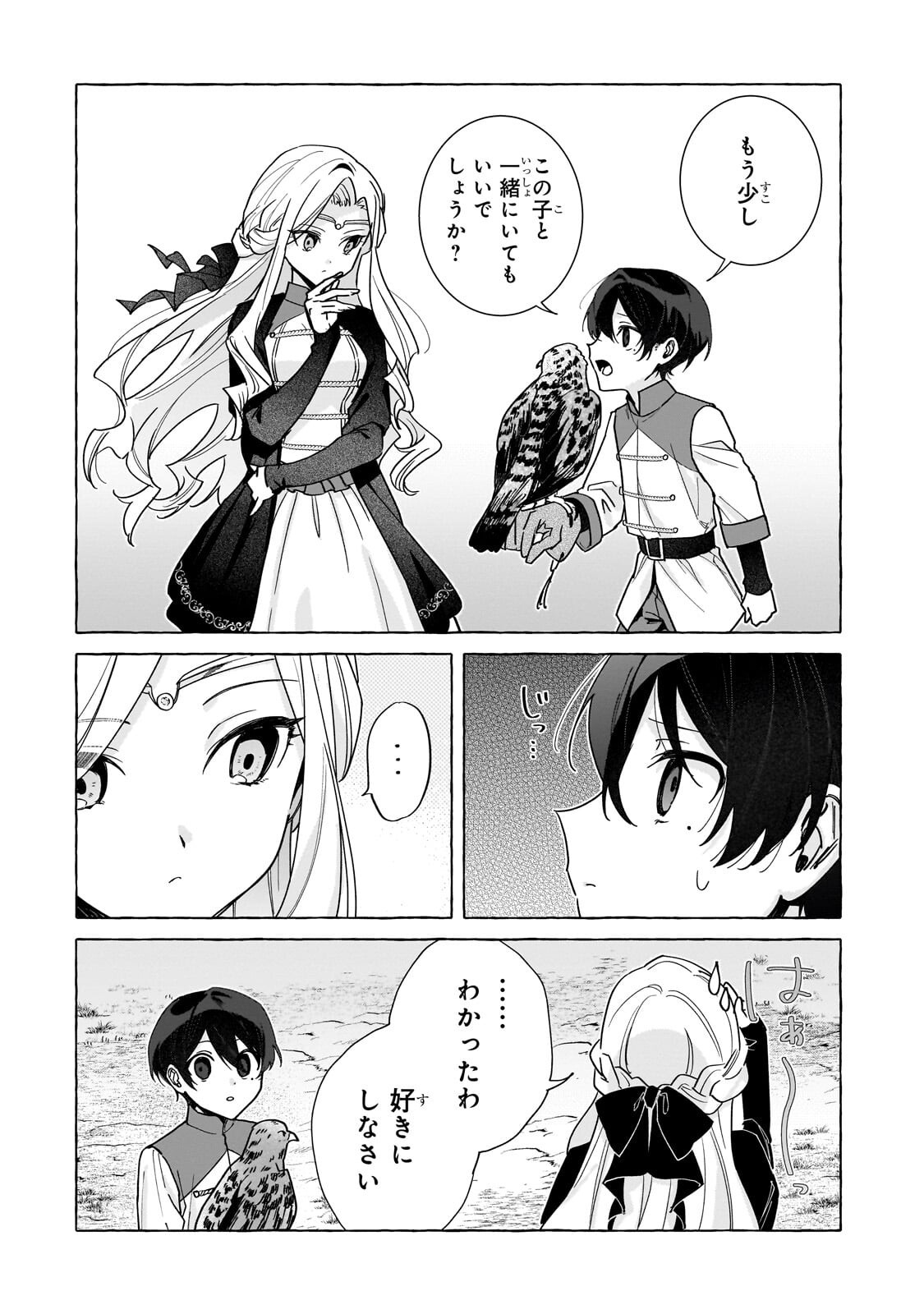 Ansatsusha wa Fushi no Majo wo Koroshitai - Chapter 3.3 - Page 11