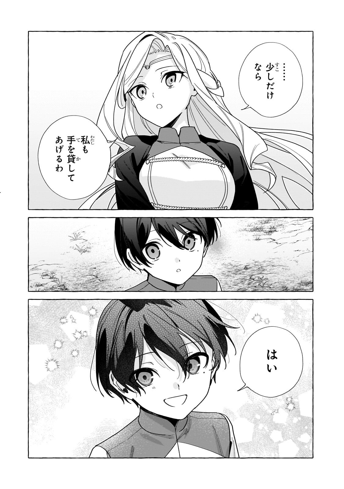 Ansatsusha wa Fushi no Majo wo Koroshitai - Chapter 3.3 - Page 5