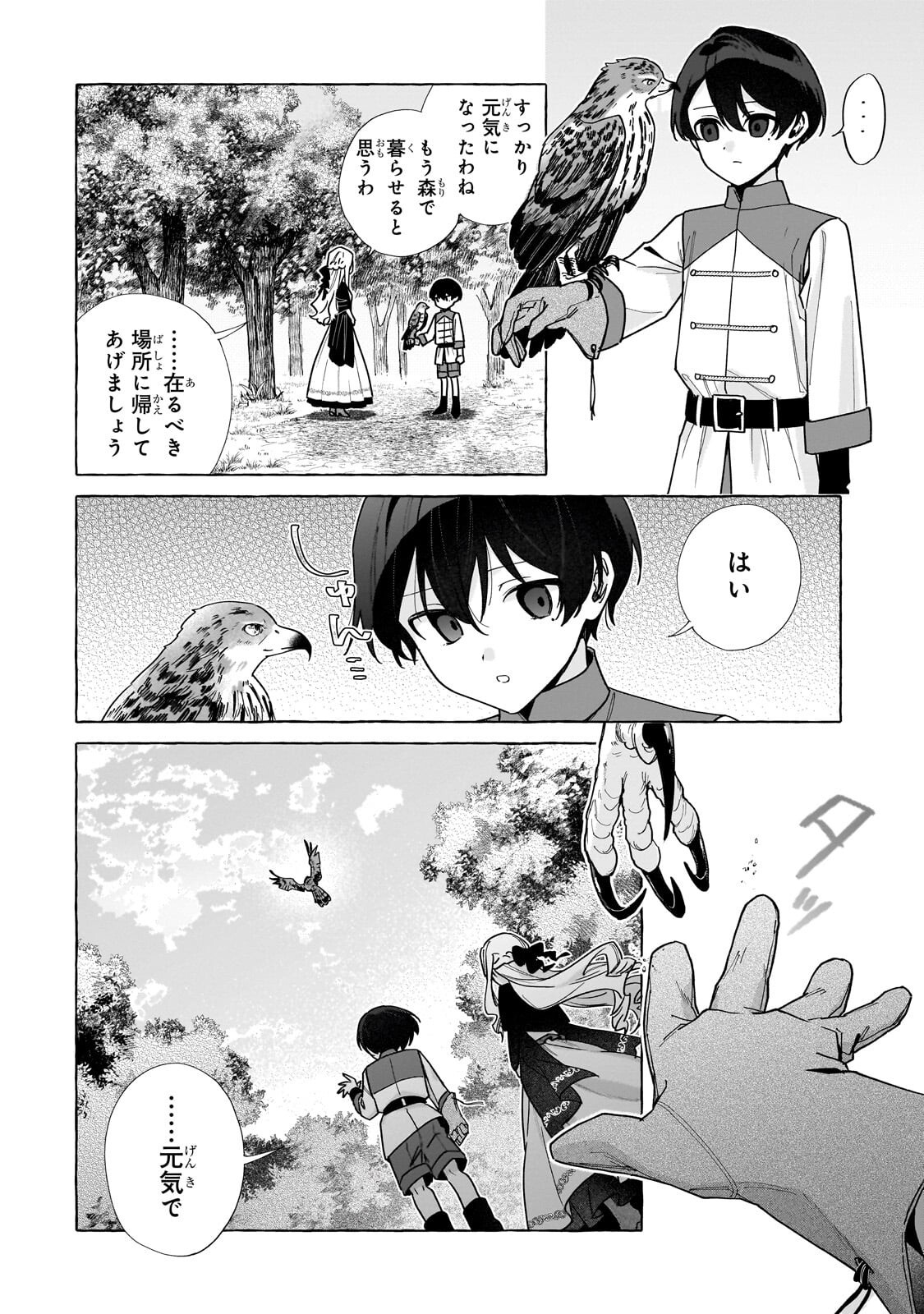 Ansatsusha wa Fushi no Majo wo Koroshitai - Chapter 3.3 - Page 7