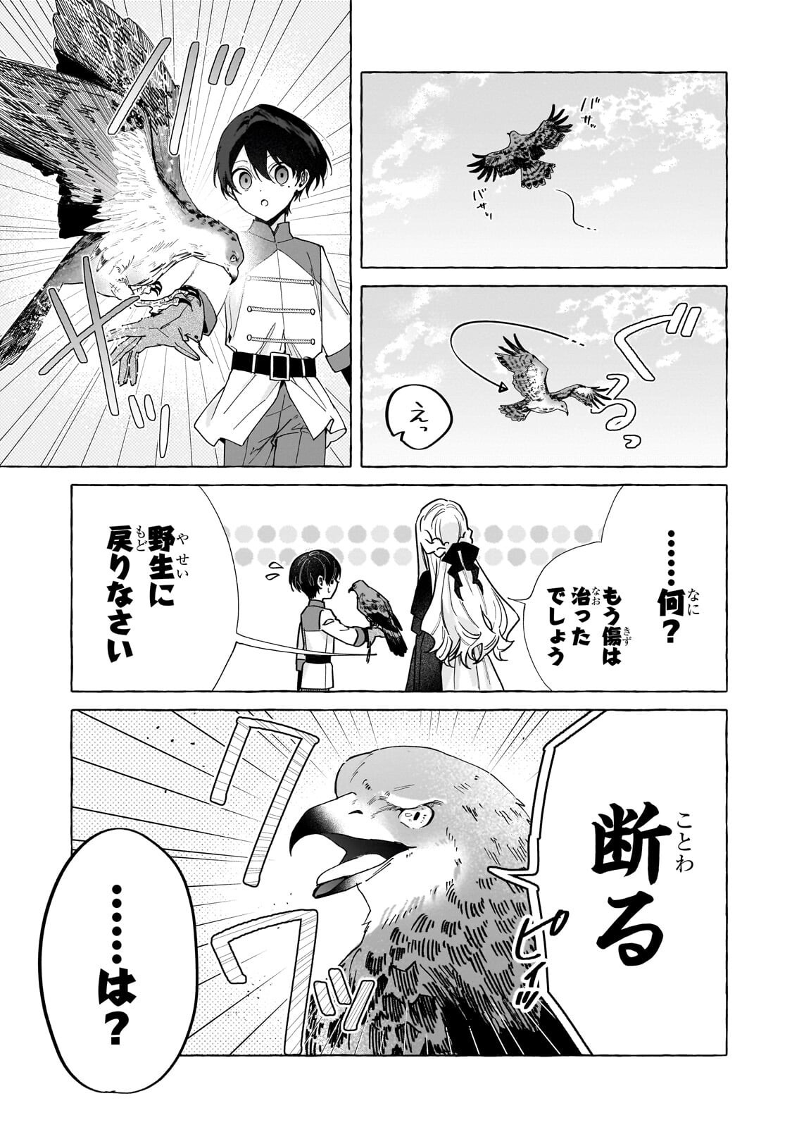 Ansatsusha wa Fushi no Majo wo Koroshitai - Chapter 3.3 - Page 8