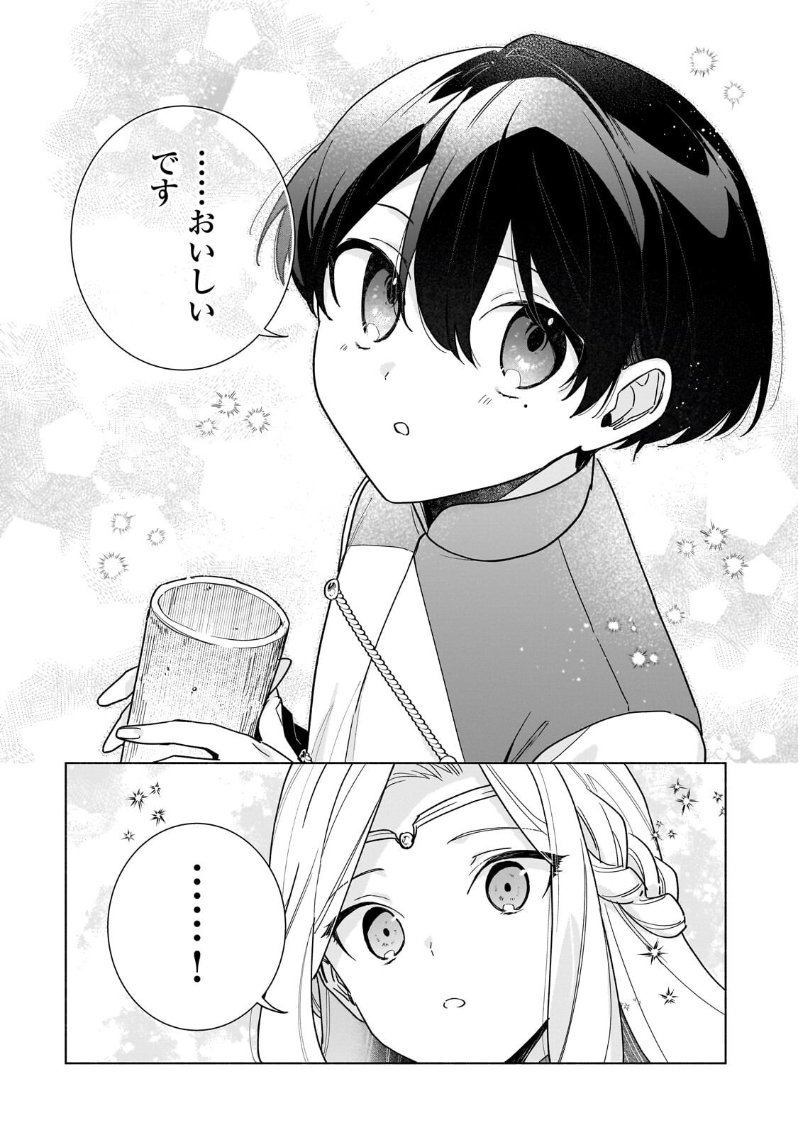 Ansatsusha wa Fushi no Majo wo Koroshitai - Chapter 4.1 - Page 10