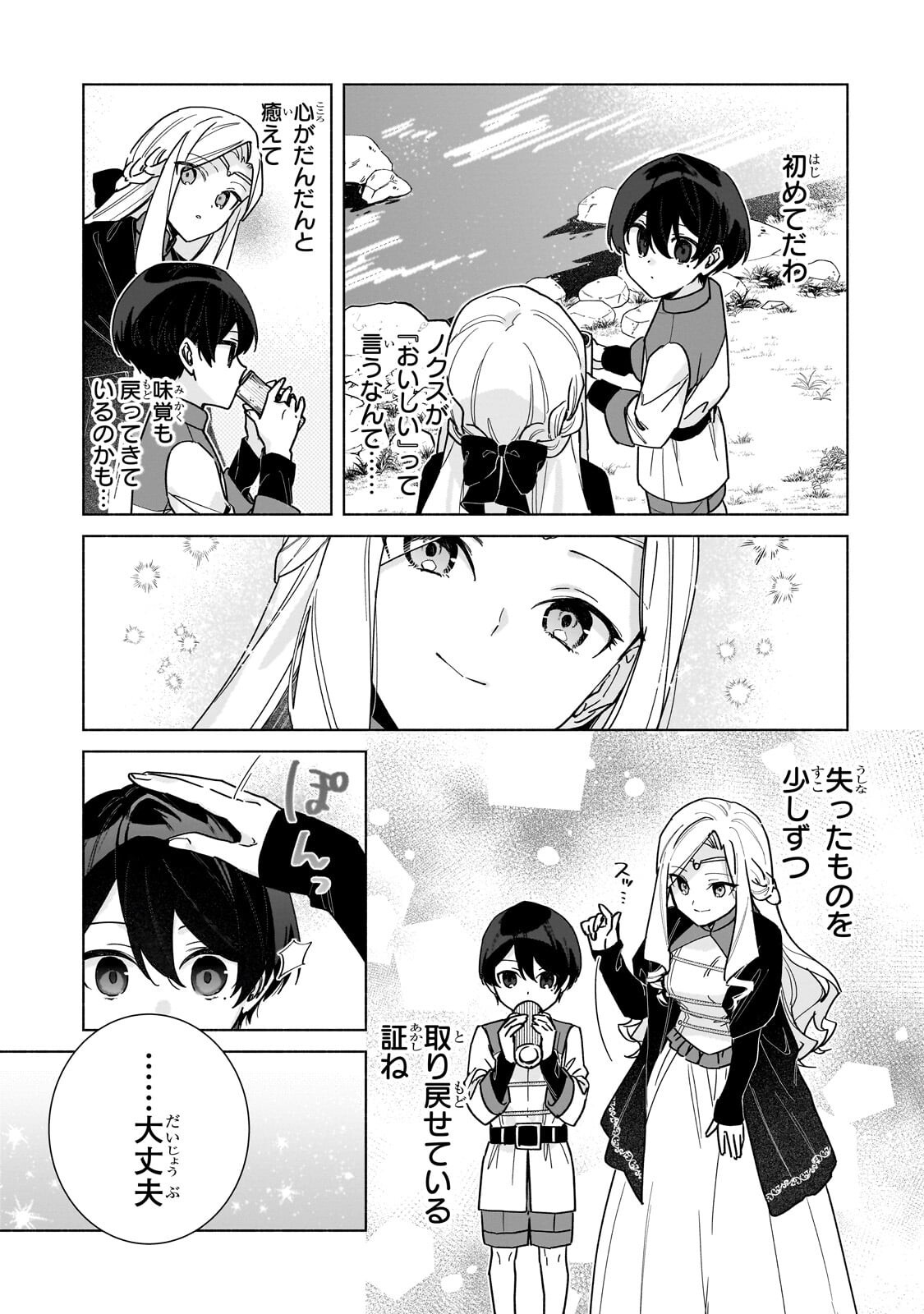 Ansatsusha wa Fushi no Majo wo Koroshitai - Chapter 4.1 - Page 11