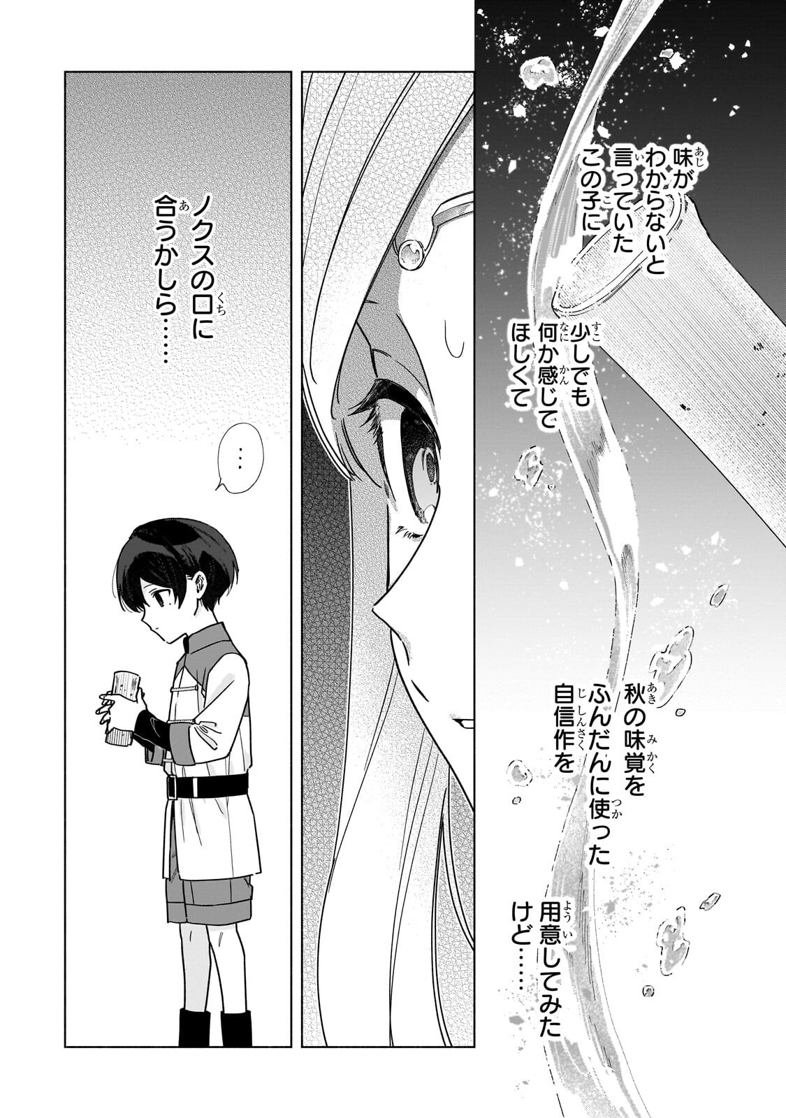 Ansatsusha wa Fushi no Majo wo Koroshitai - Chapter 4.1 - Page 8