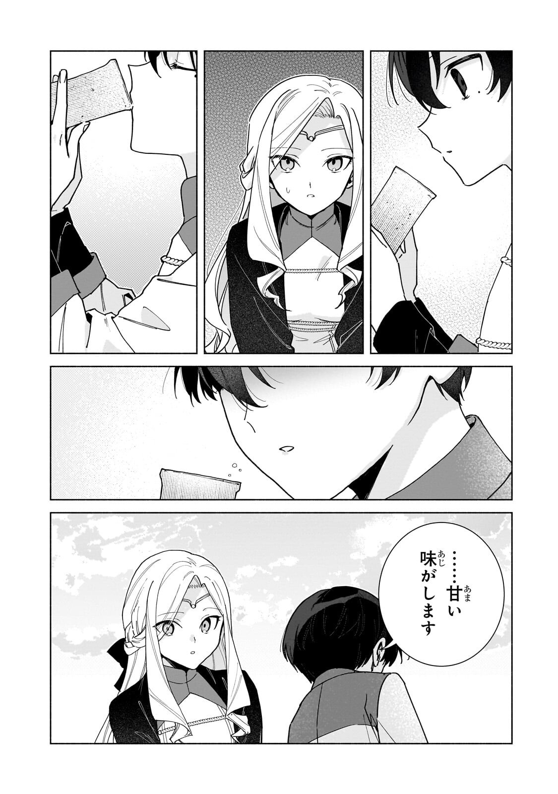 Ansatsusha wa Fushi no Majo wo Koroshitai - Chapter 4.1 - Page 9