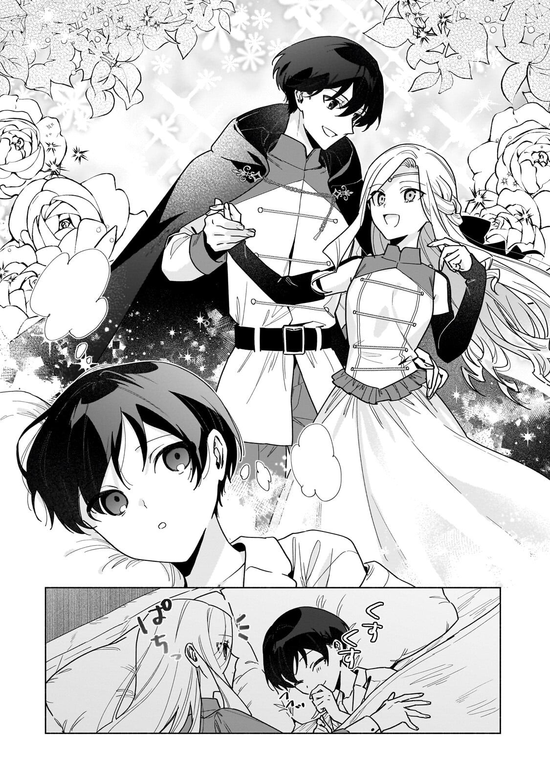 Ansatsusha wa Fushi no Majo wo Koroshitai - Chapter 4.2 - Page 13