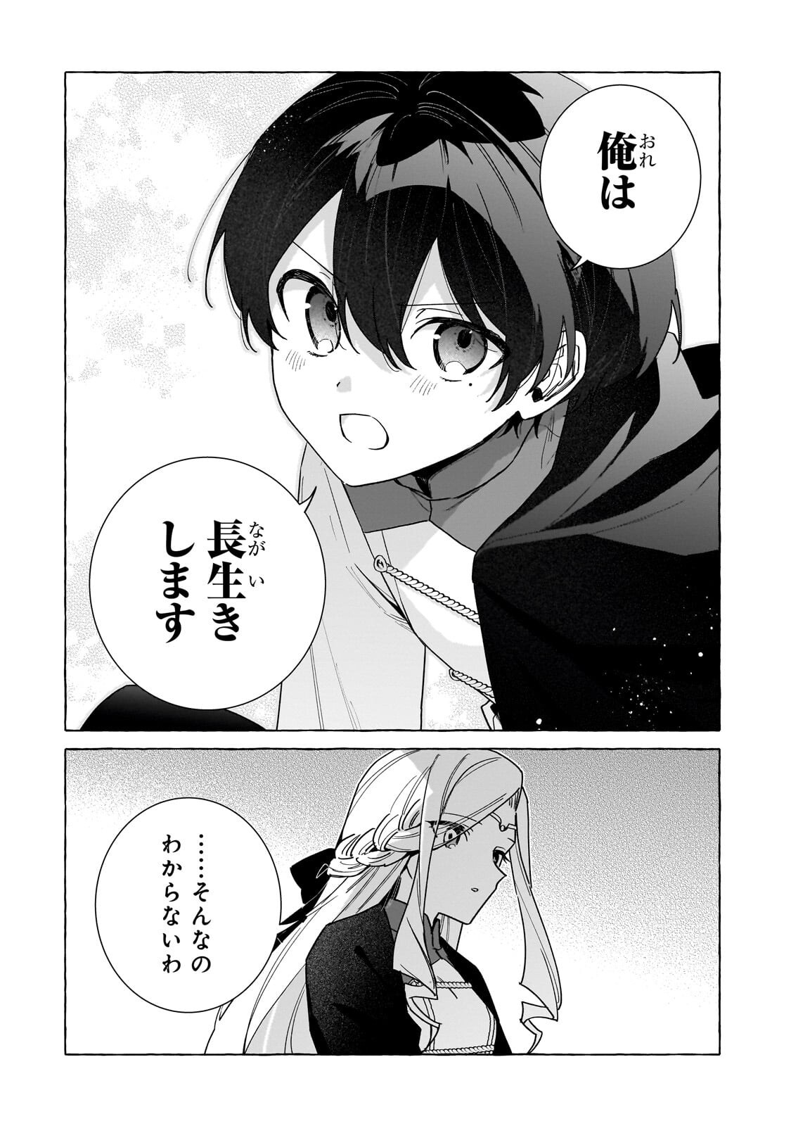 Ansatsusha wa Fushi no Majo wo Koroshitai - Chapter 5.1 - Page 10