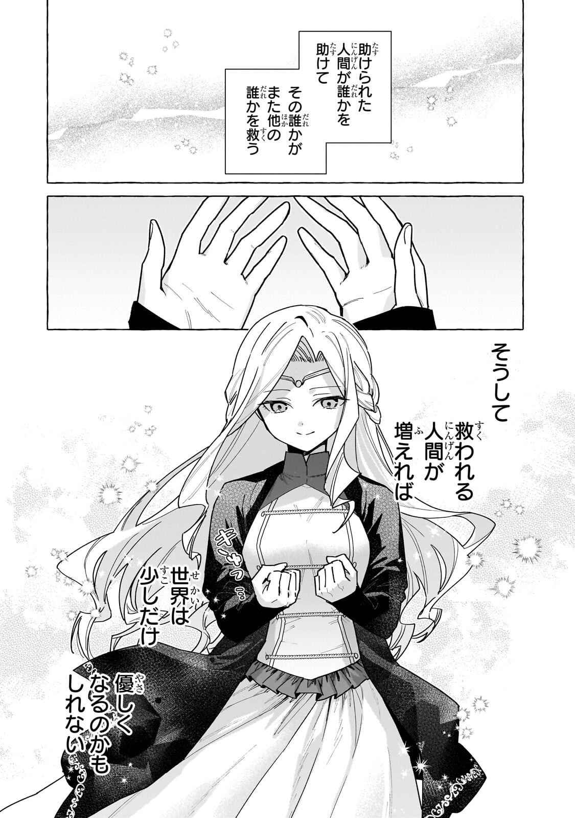 Ansatsusha wa Fushi no Majo wo Koroshitai - Chapter 5.1 - Page 8