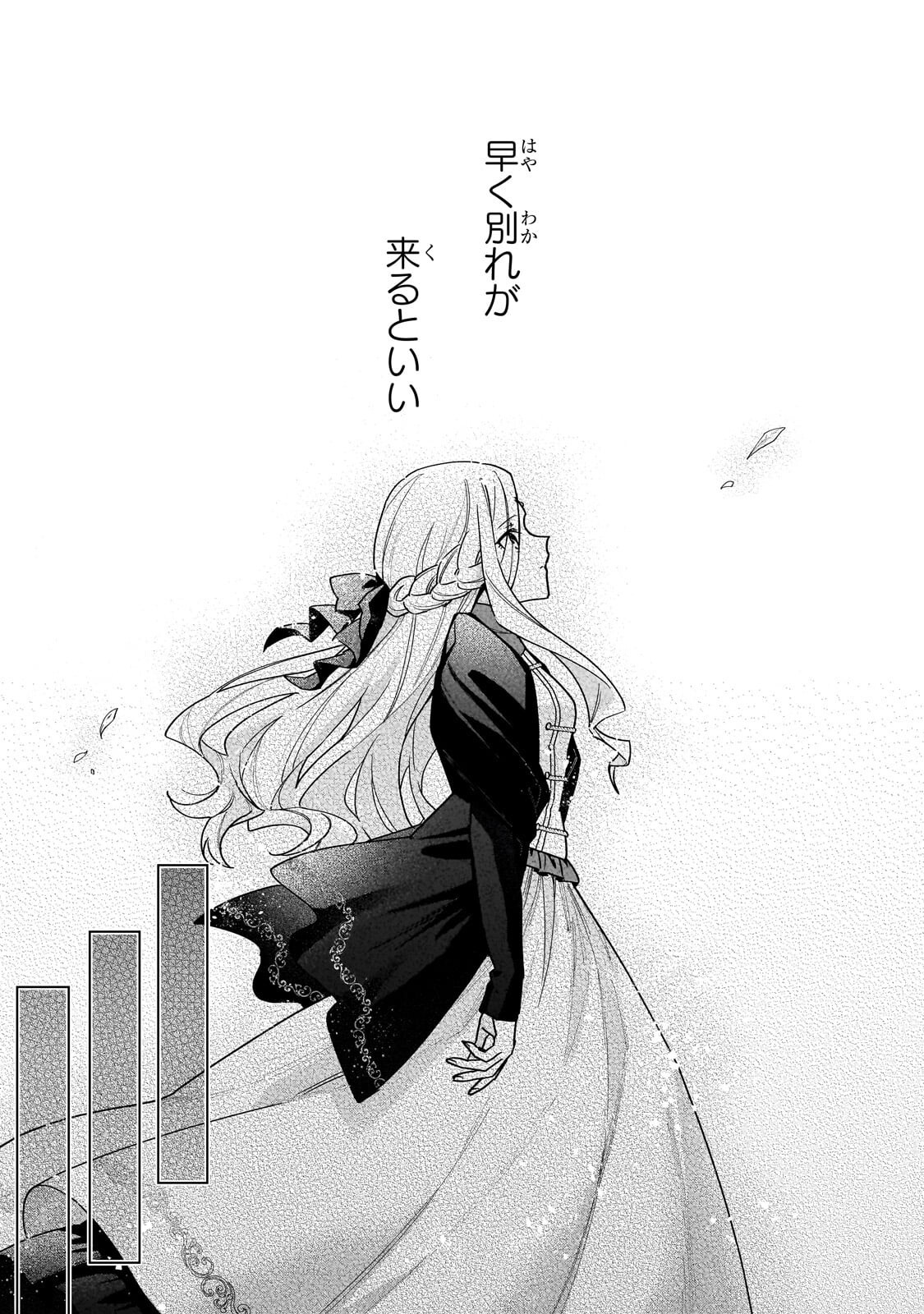 Ansatsusha wa Fushi no Majo wo Koroshitai - Chapter 5.2 - Page 3