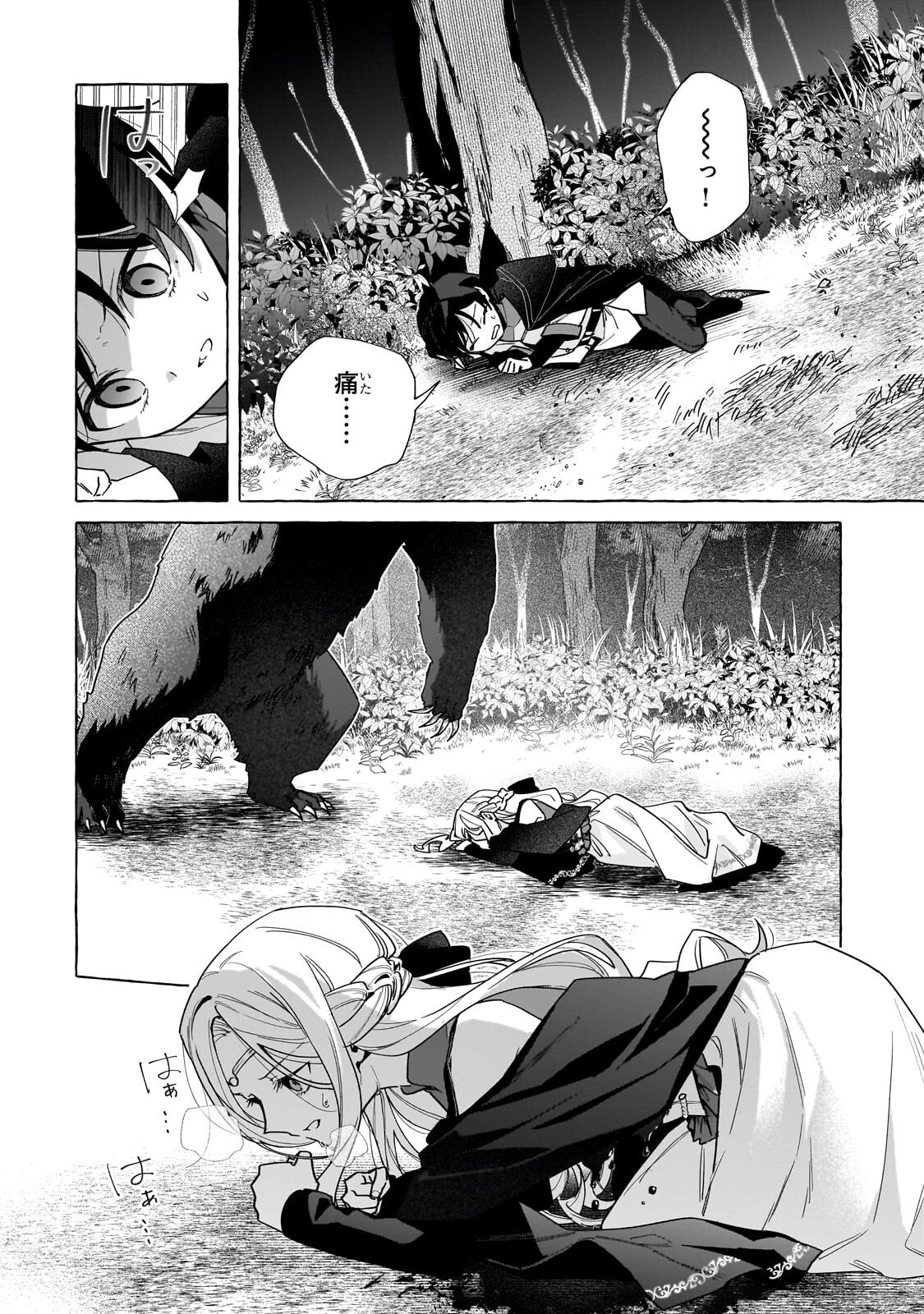 Ansatsusha wa Fushi no Majo wo Koroshitai - Chapter 5.2 - Page 8