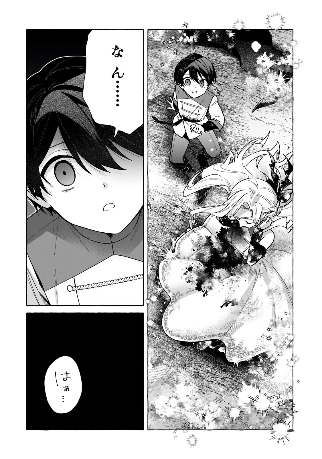 Ansatsusha wa Fushi no Majo wo Koroshitai - Chapter 5.3 - Page 10
