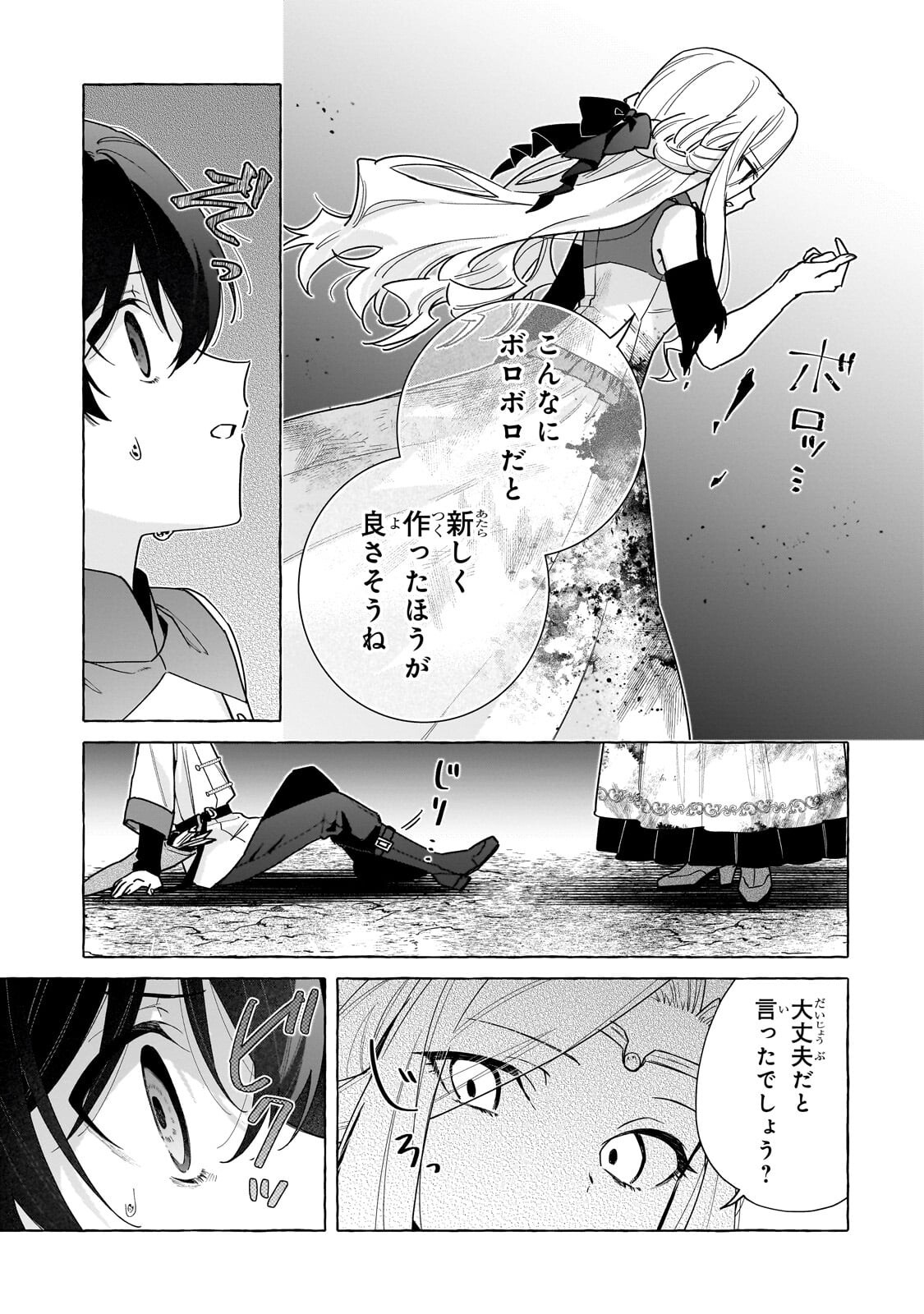 Ansatsusha wa Fushi no Majo wo Koroshitai - Chapter 5.3 - Page 11