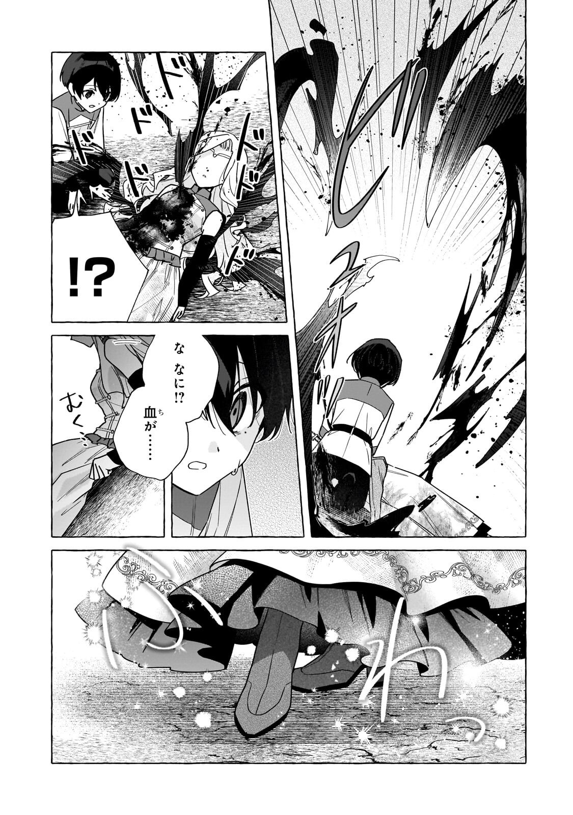 Ansatsusha wa Fushi no Majo wo Koroshitai - Chapter 5.3 - Page 9